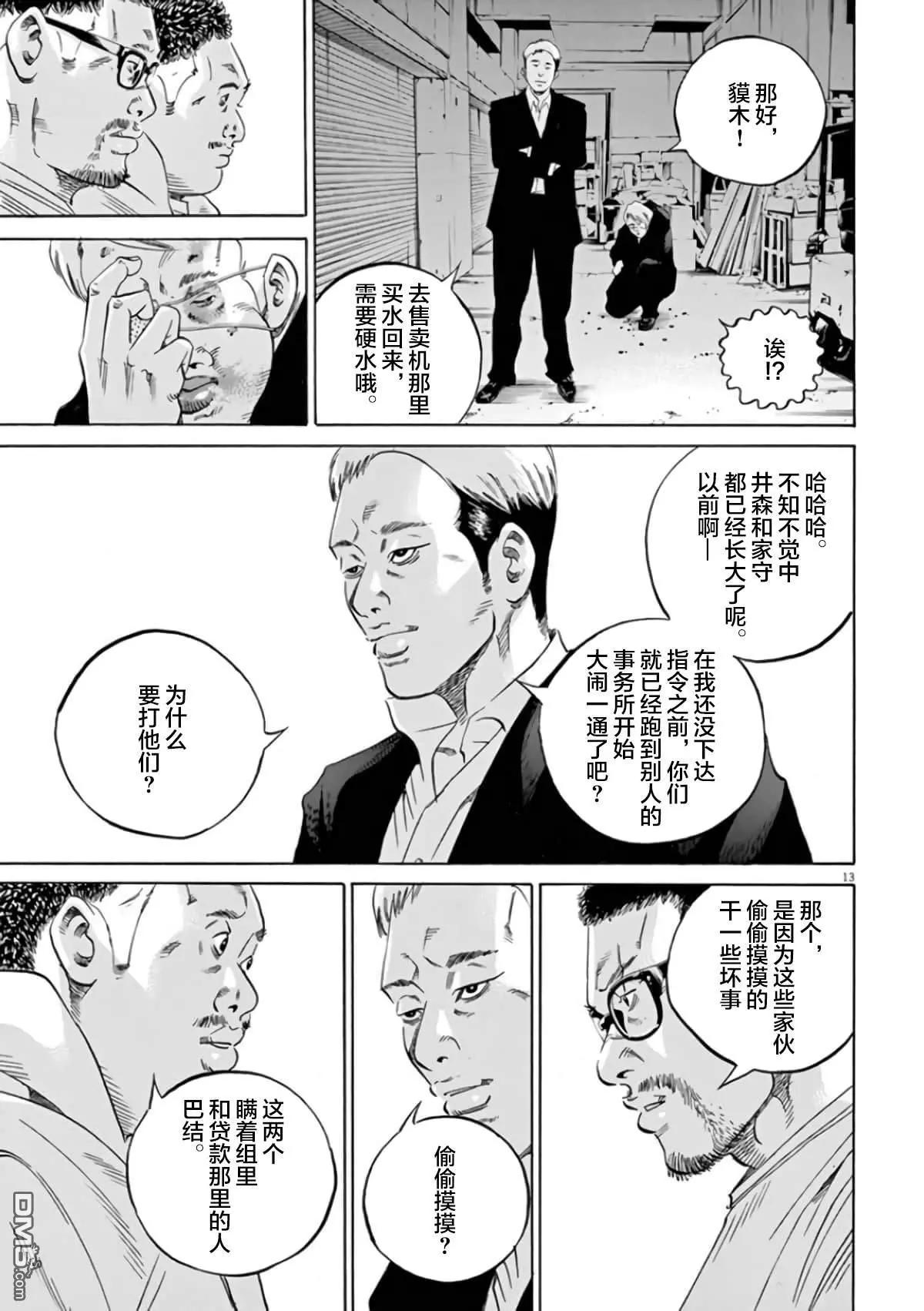 第360话10