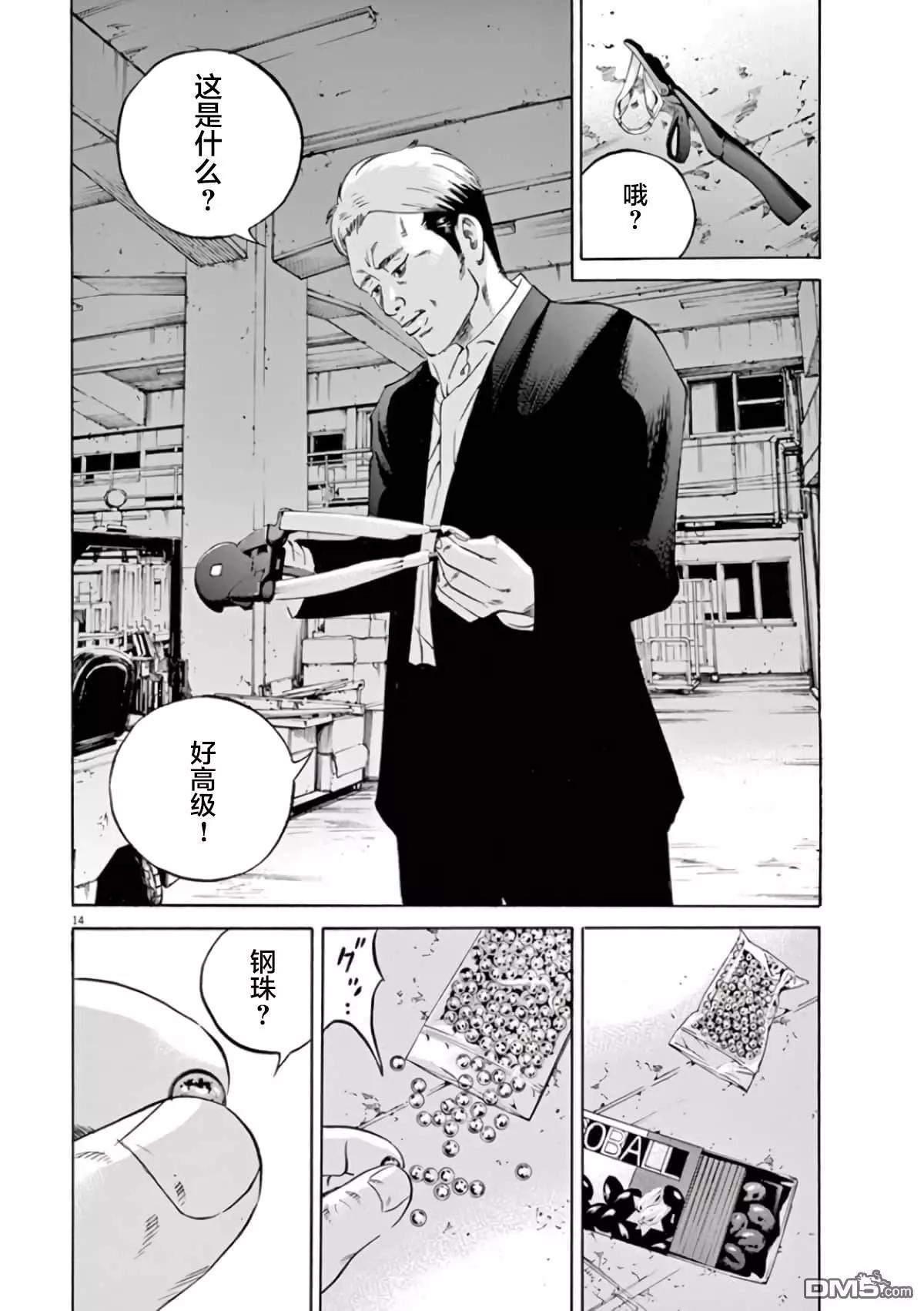 第360话11