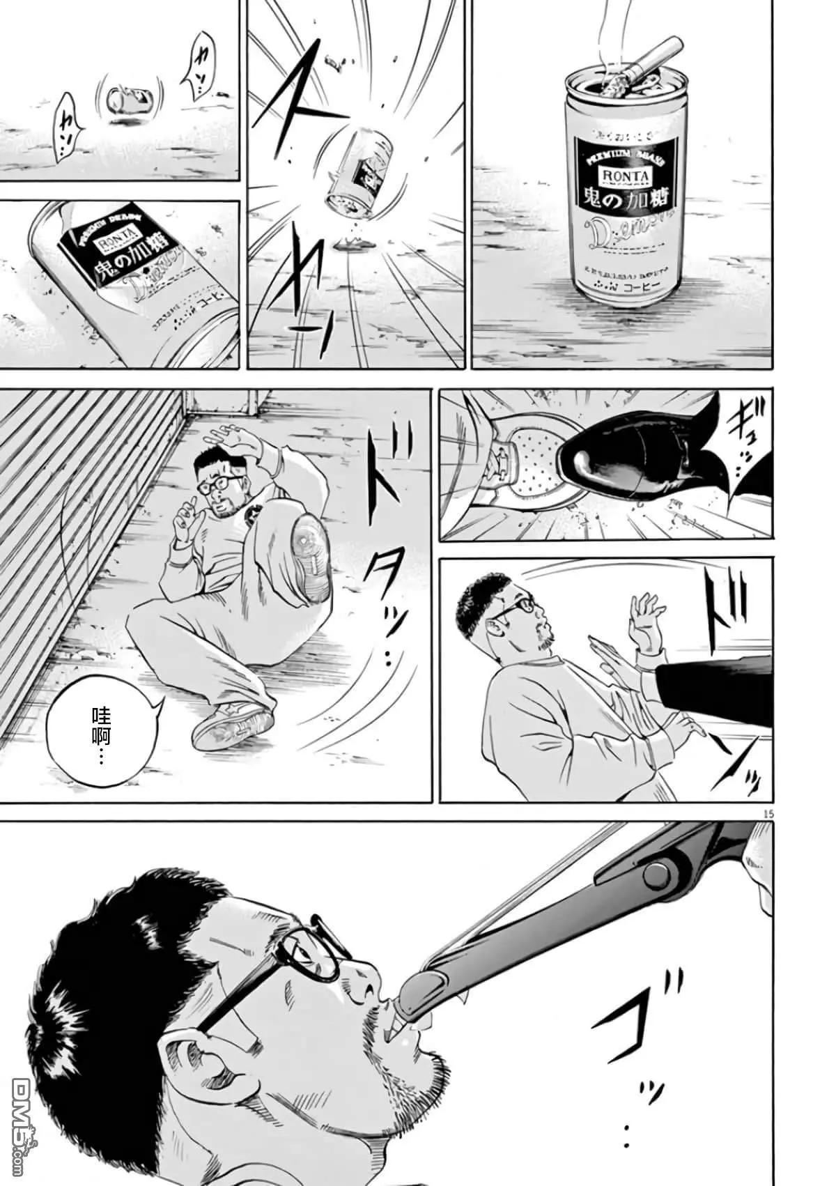 第360话12