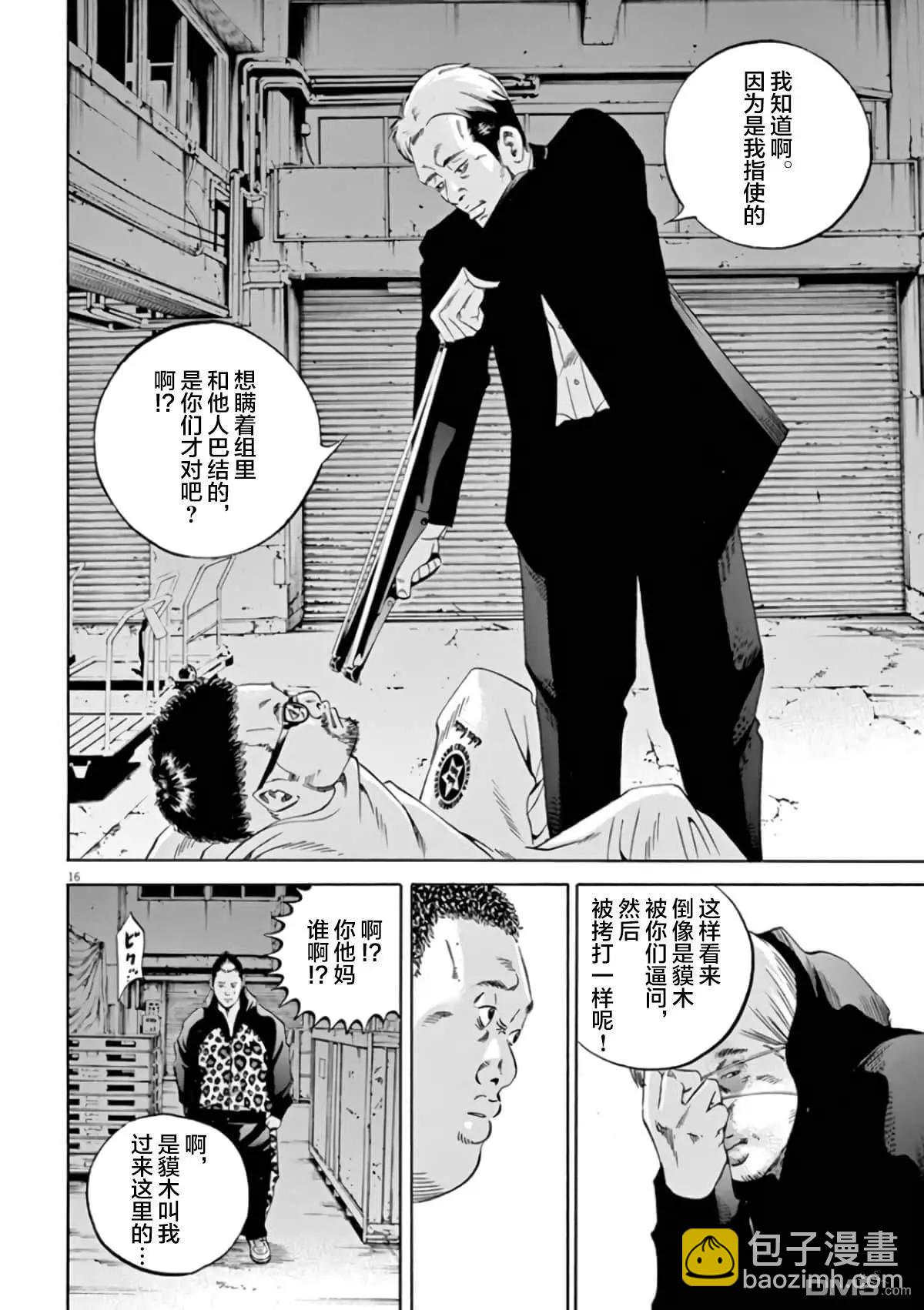 第360话13