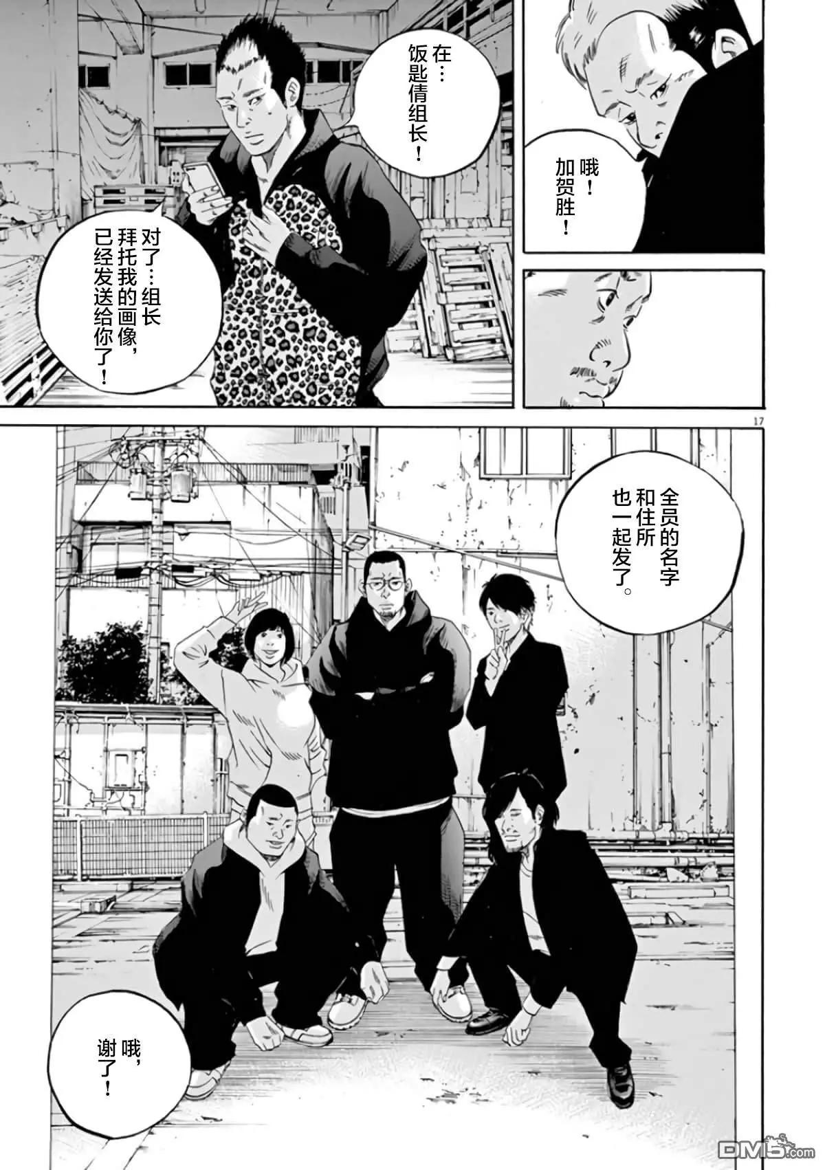 第360话14