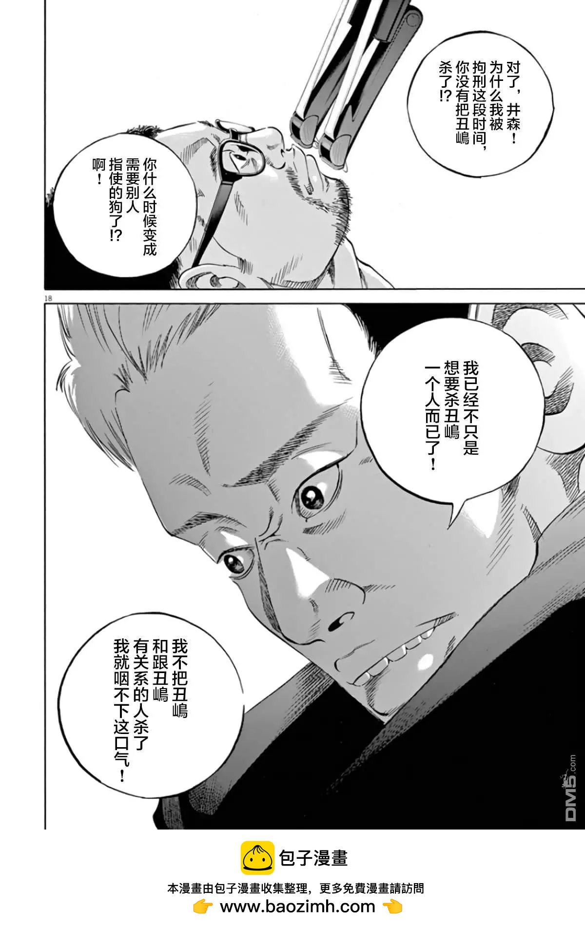 第360话15
