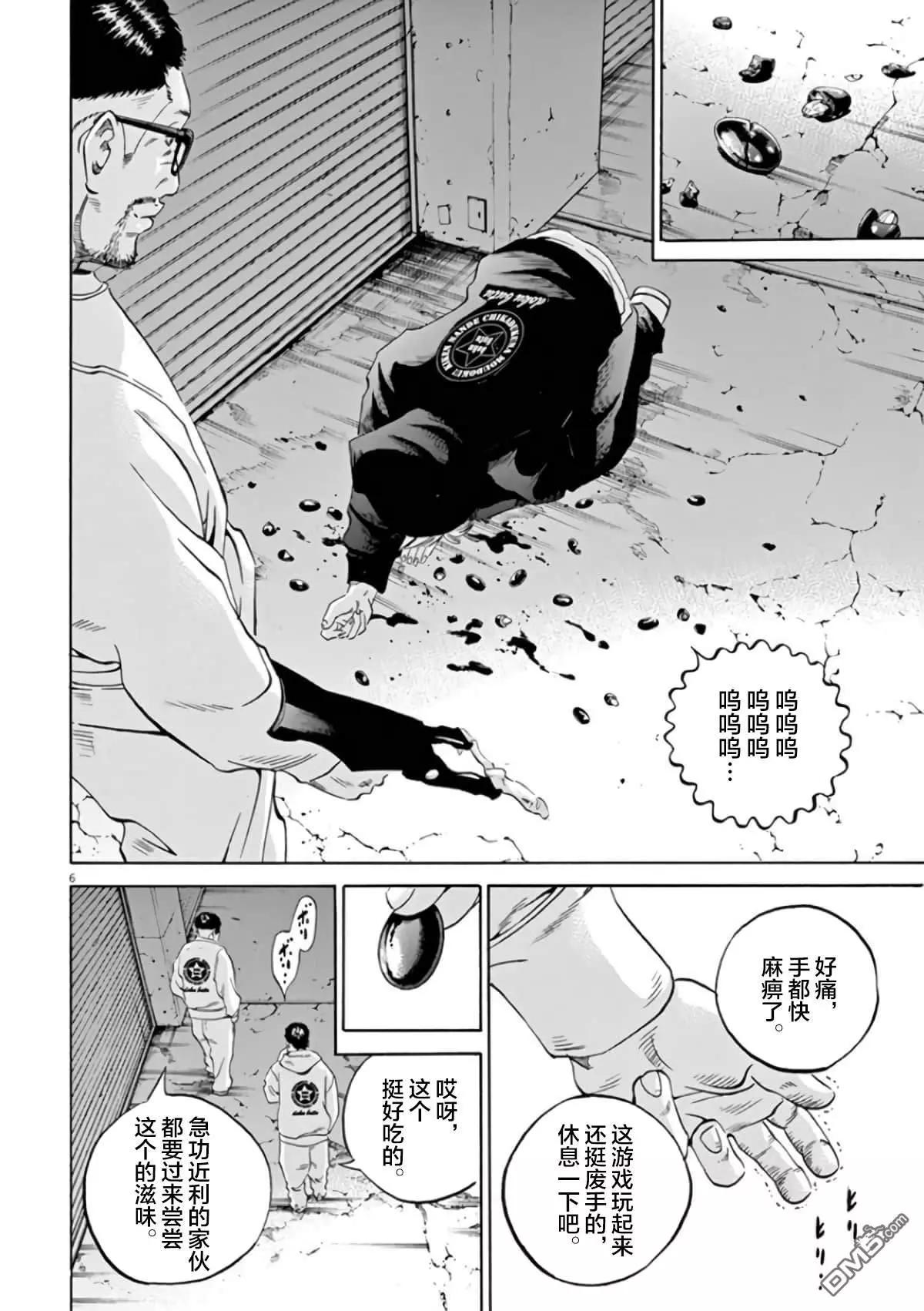 第360话3