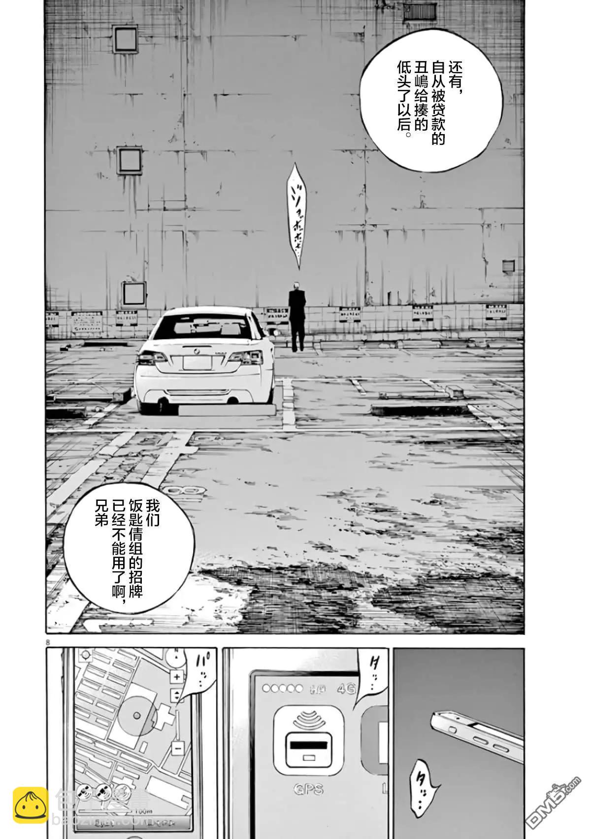 第360话5