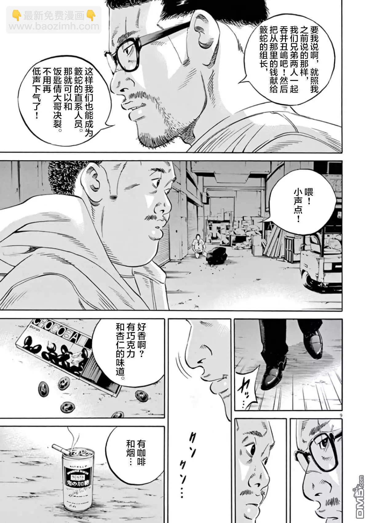 第360话6
