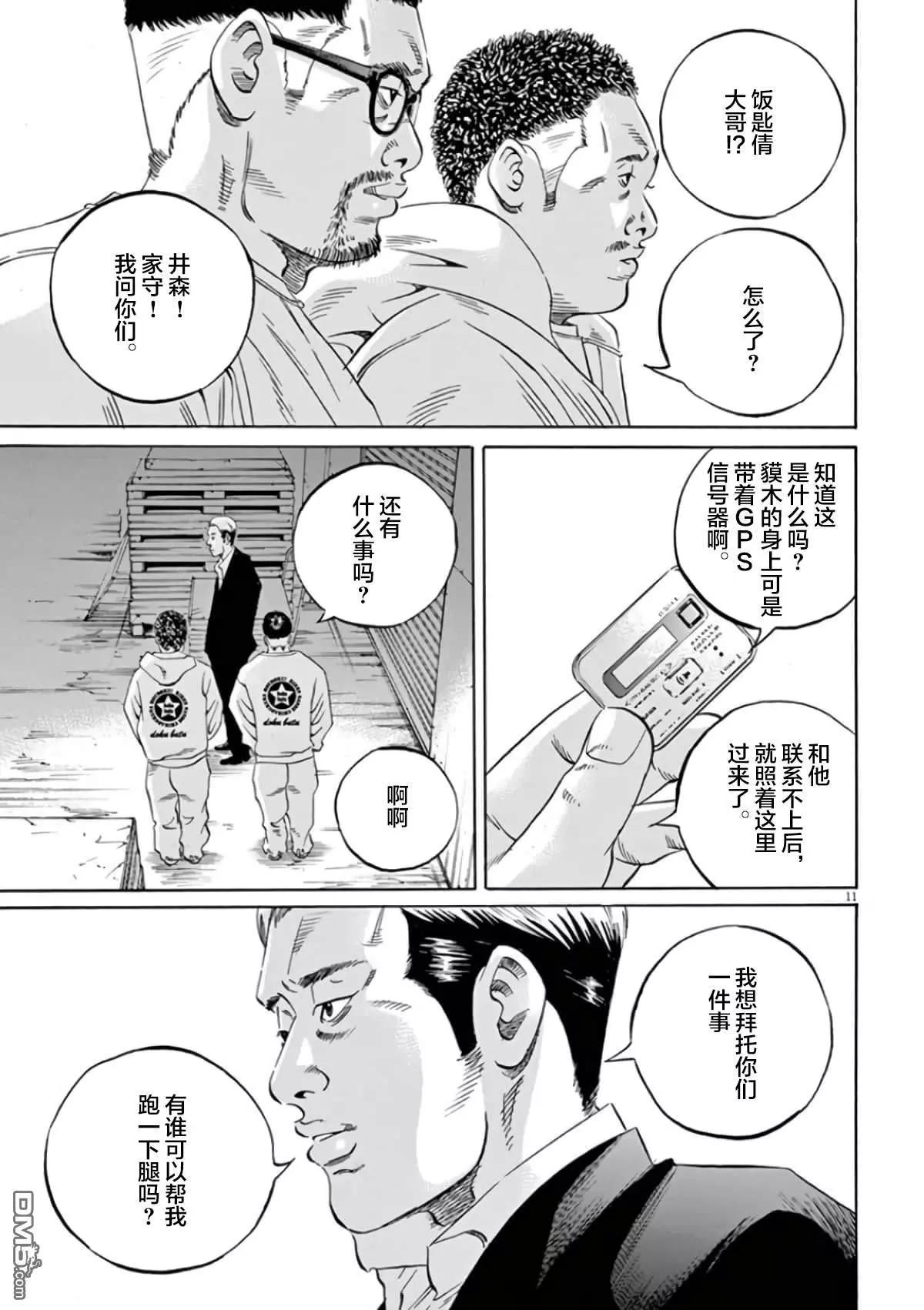 第360话8