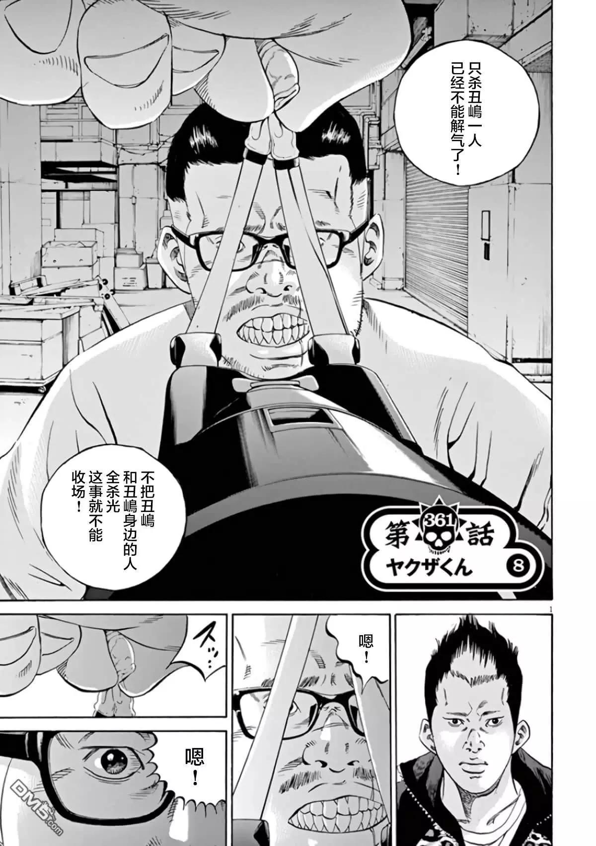 第361话0