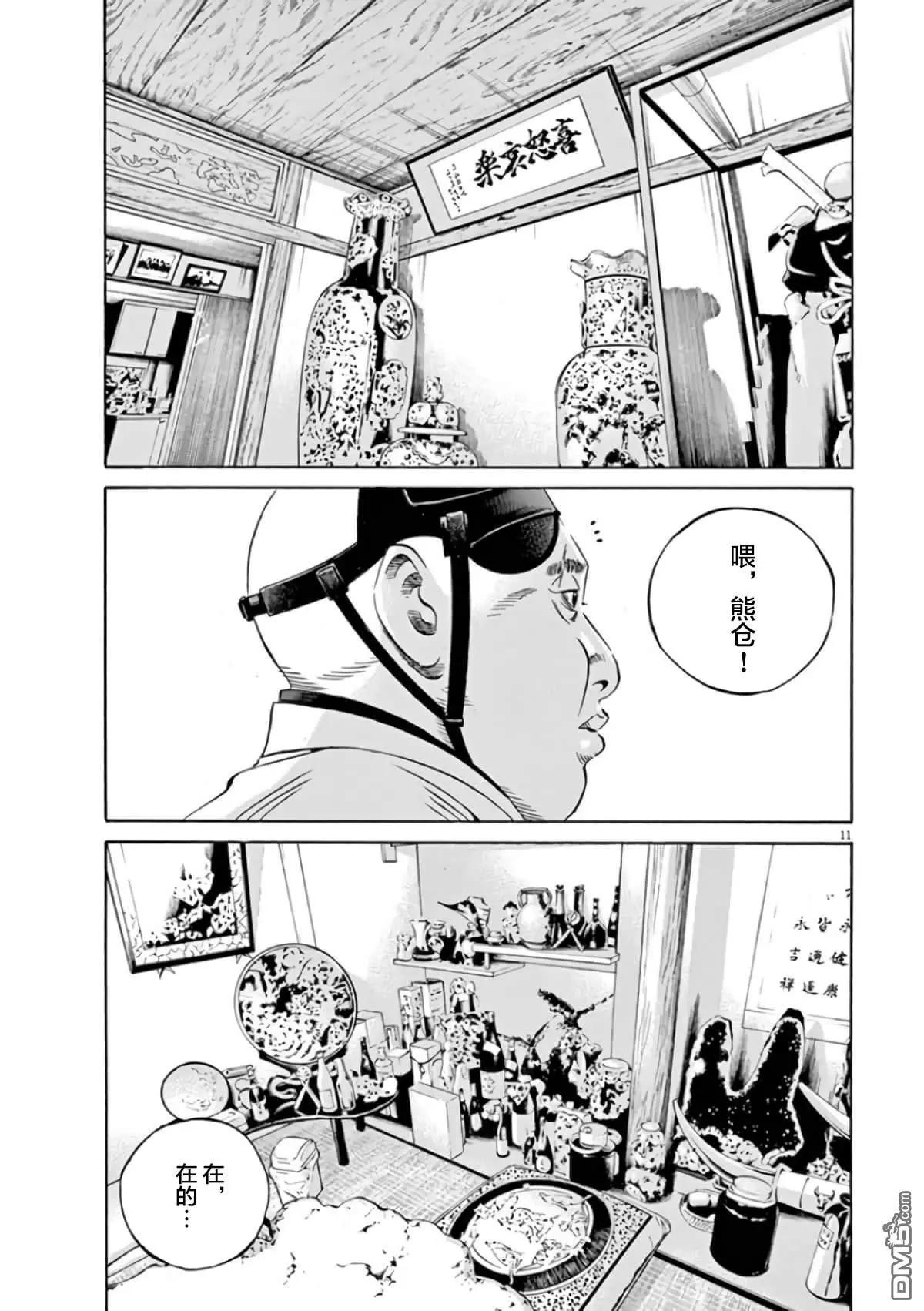 第361话10