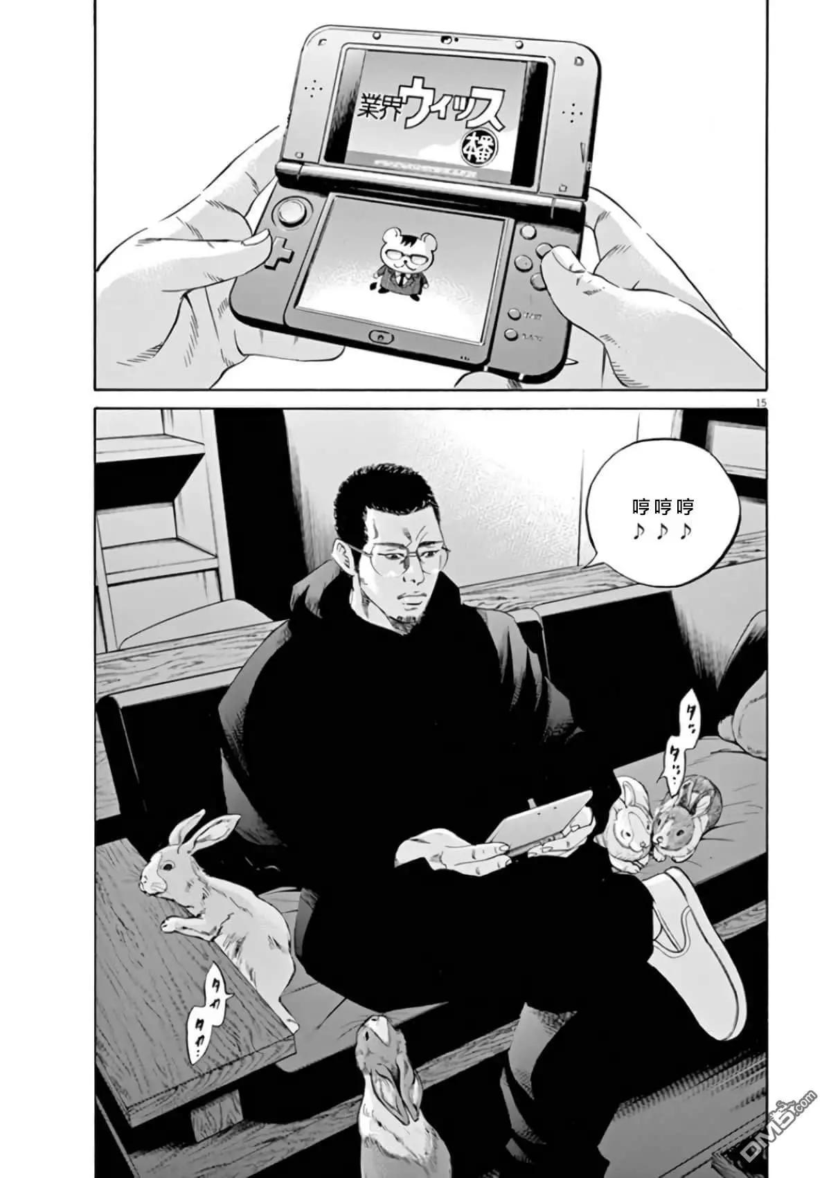 第361话13