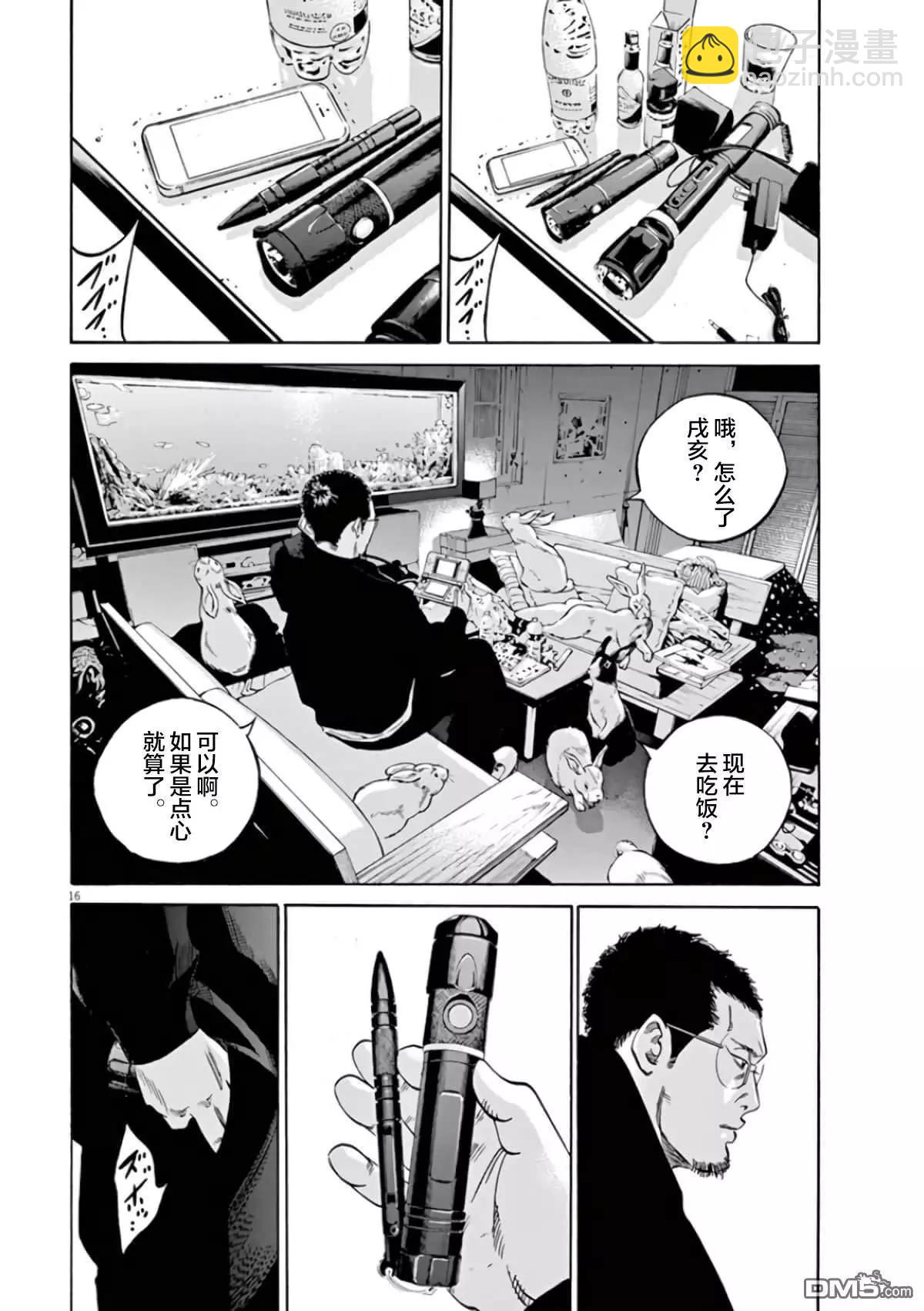 第361话14