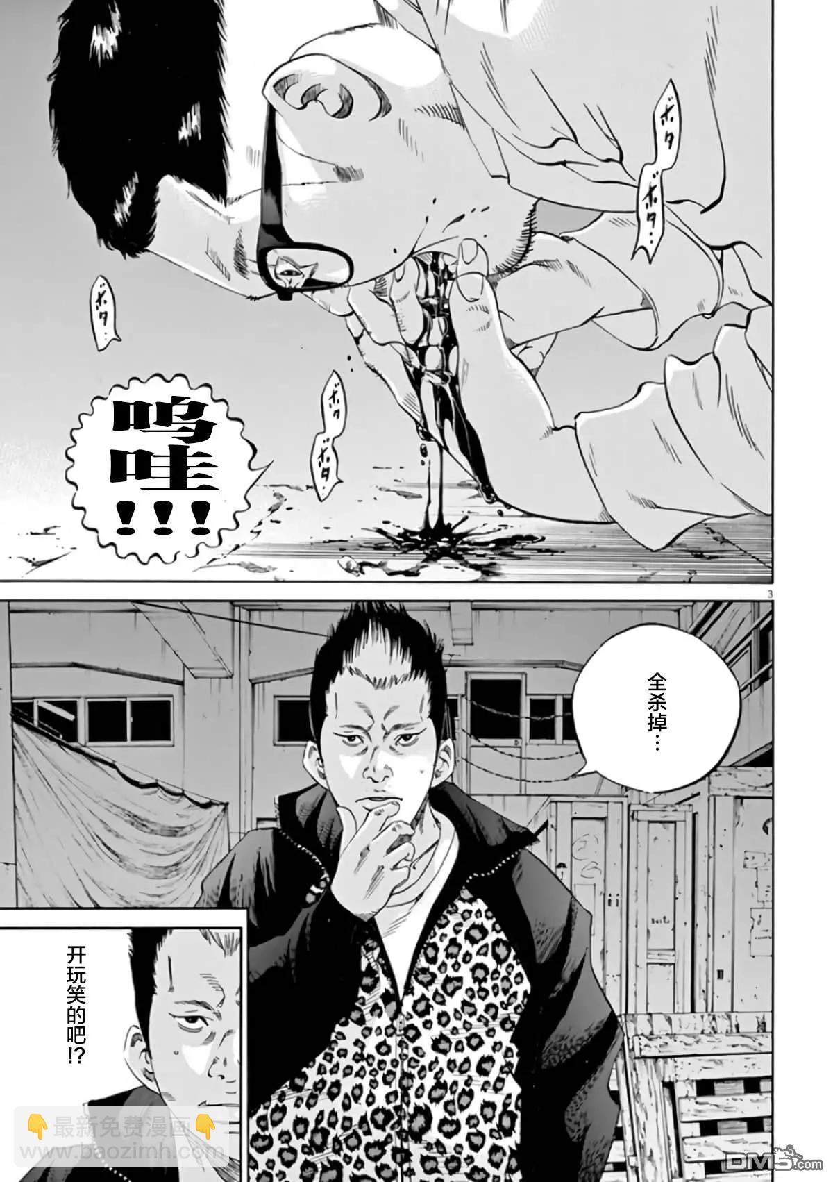 第361话2