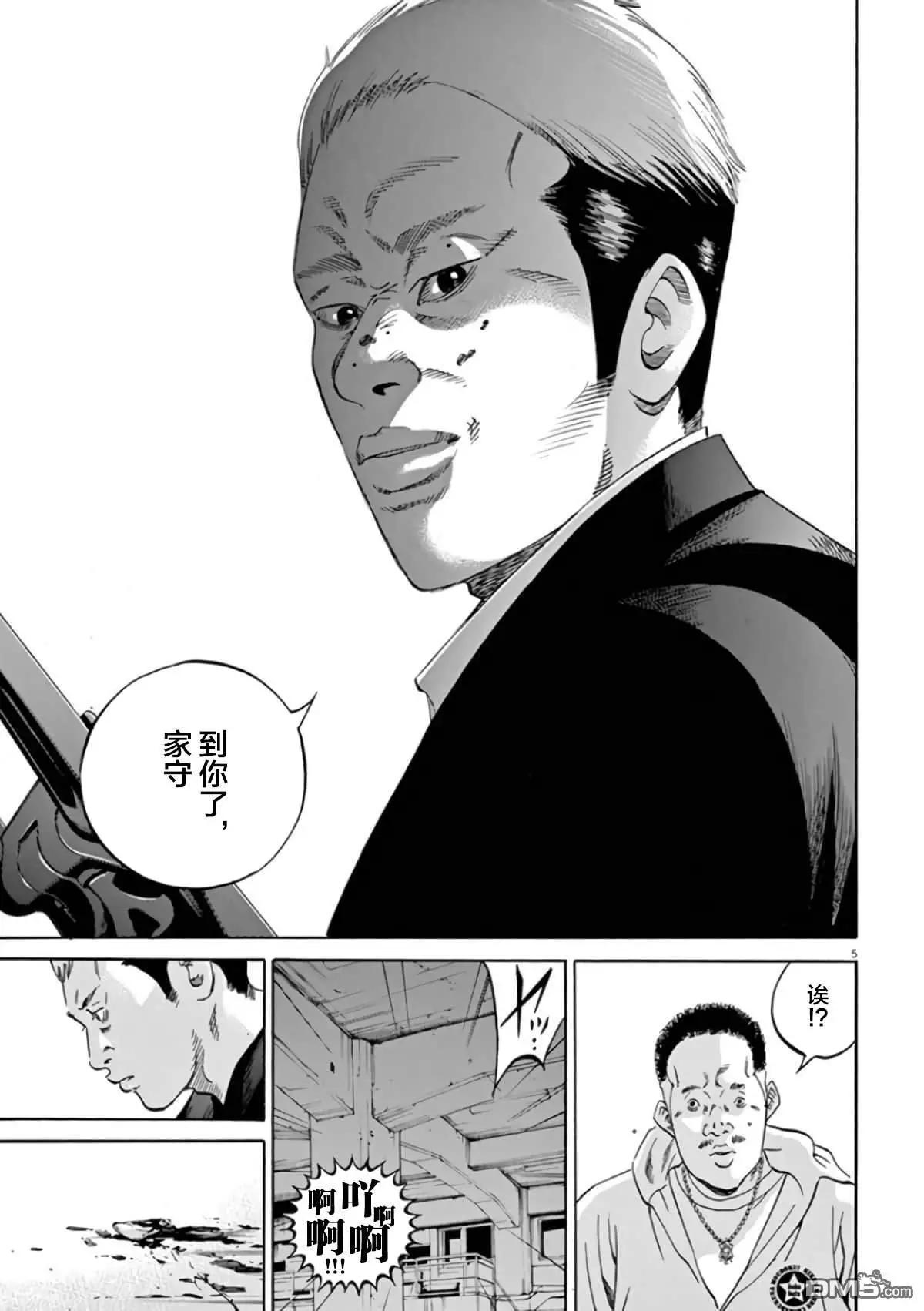 第361话4