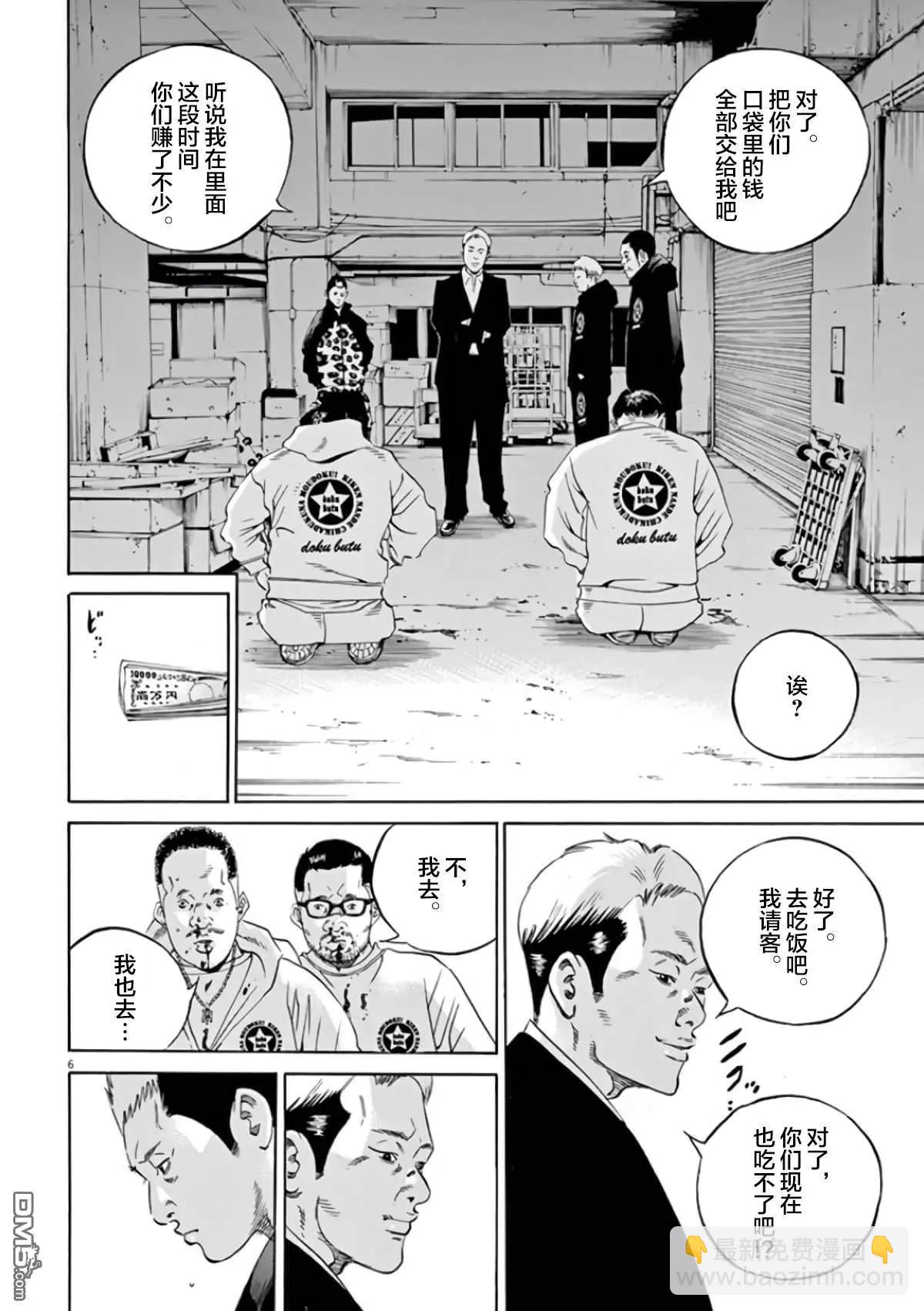 第361话5