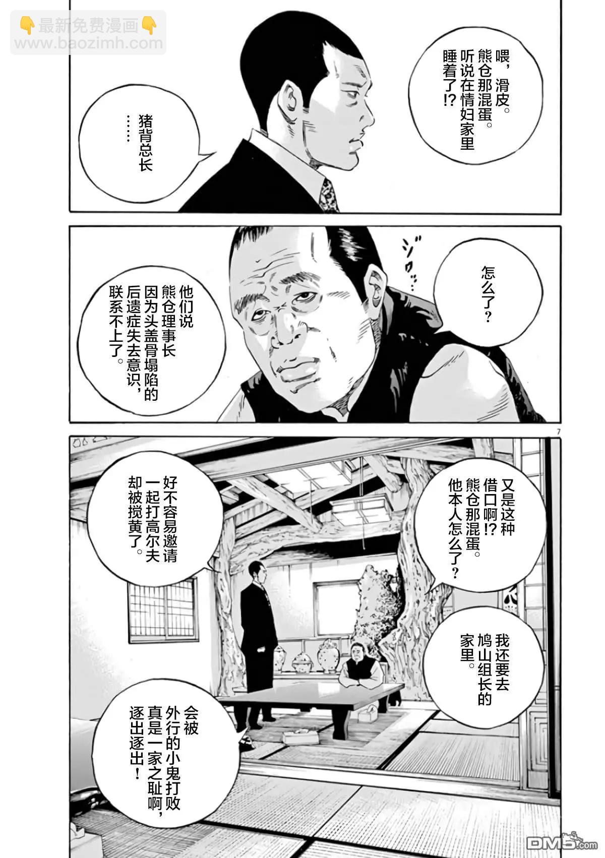 第361话6