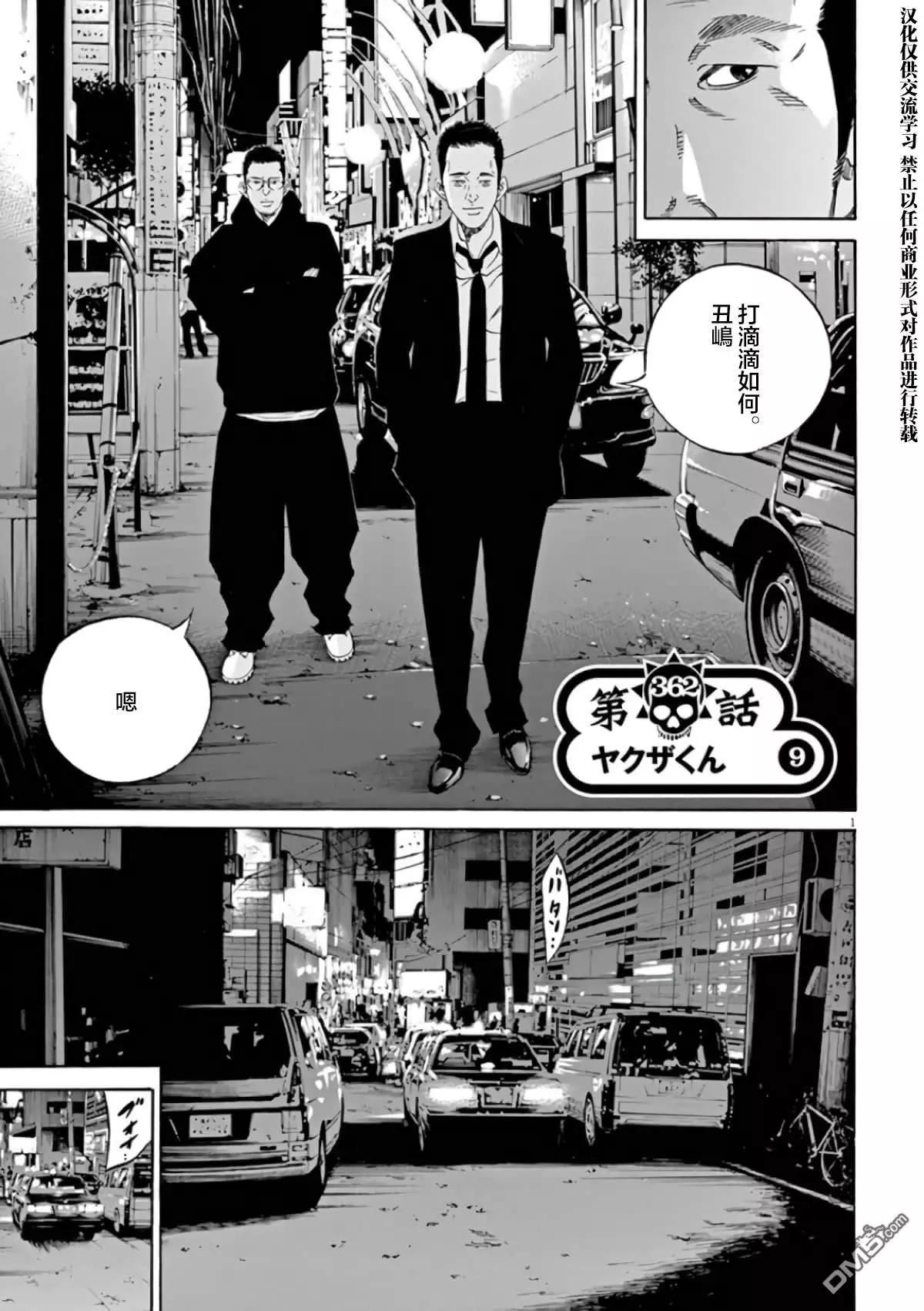 第362话0