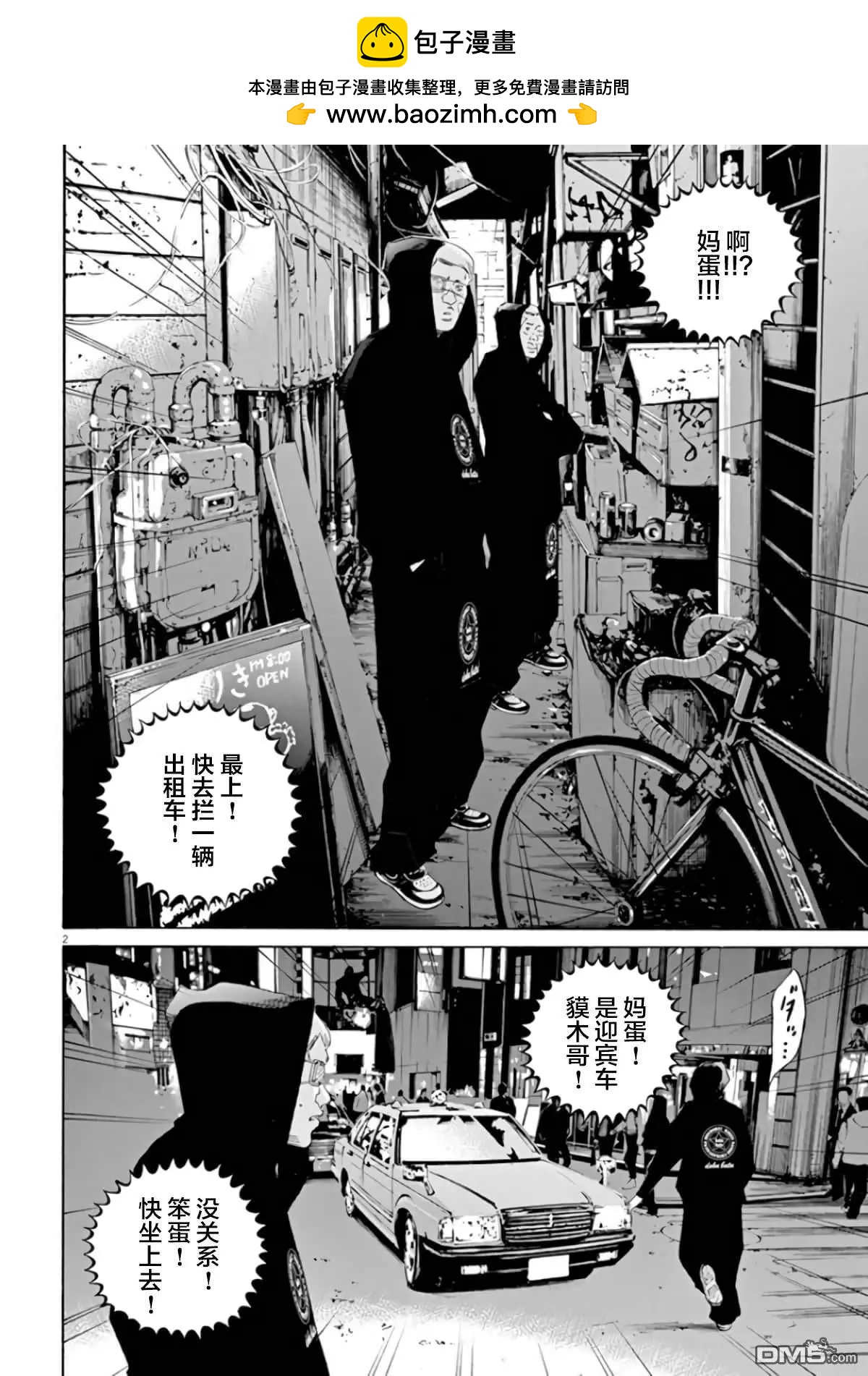 第362话1