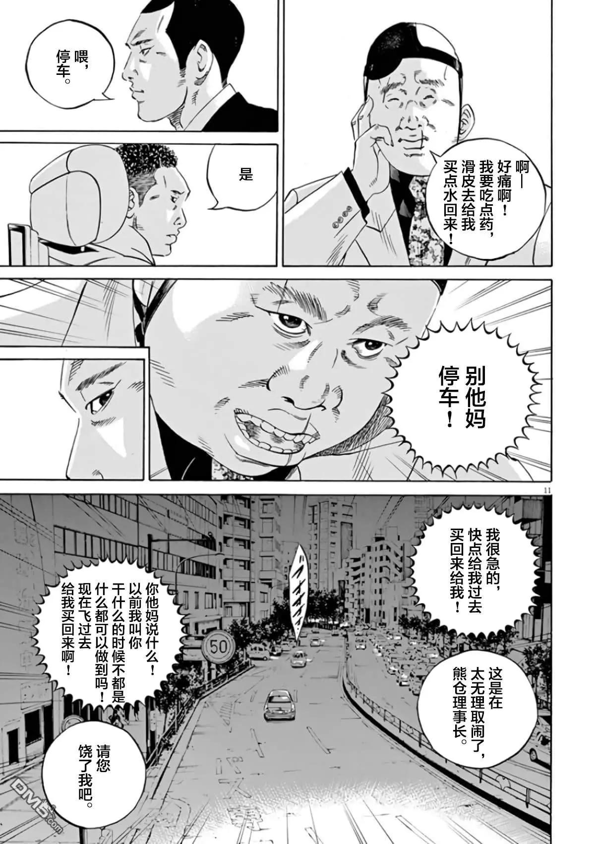 第362话10
