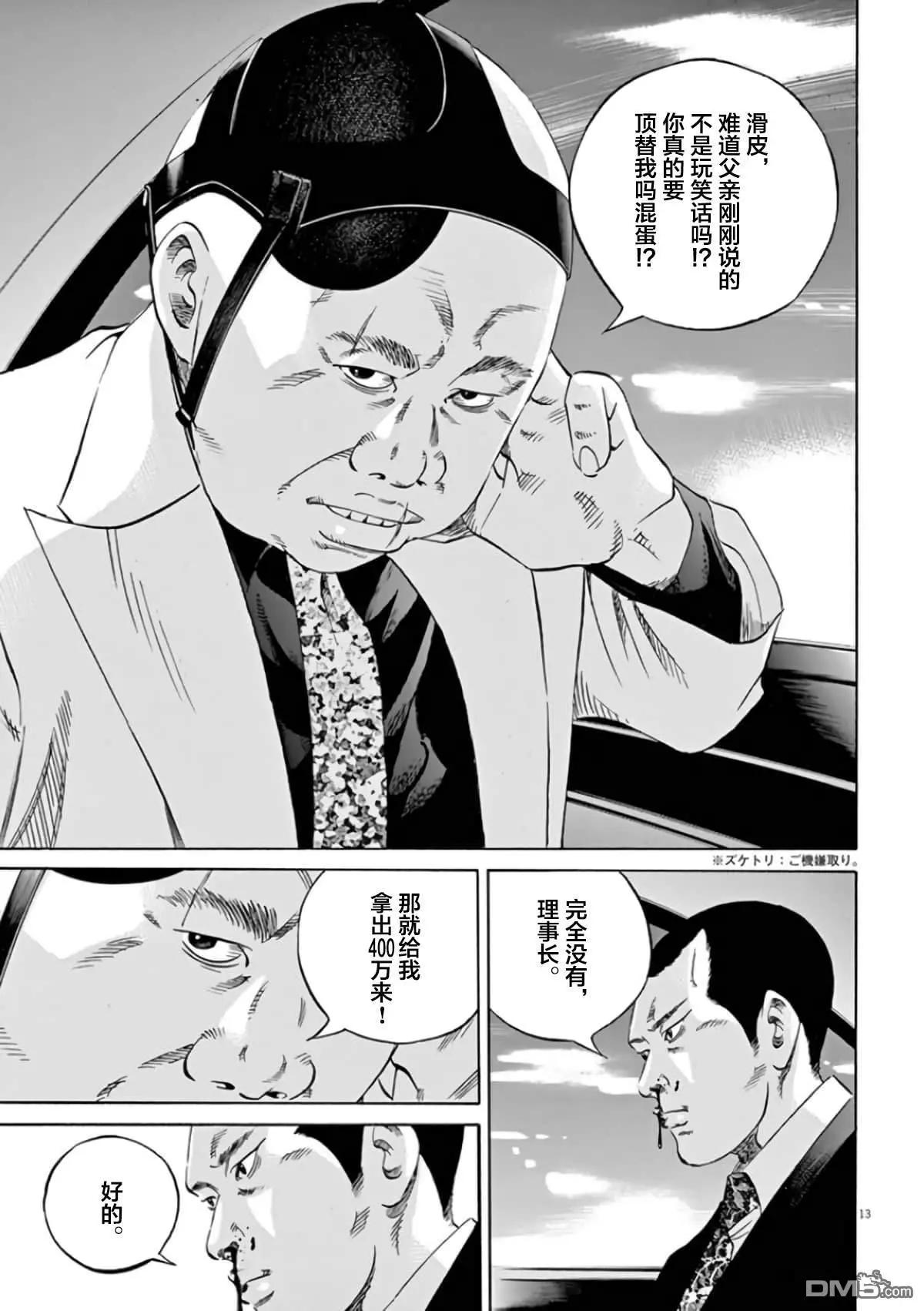 第362话12