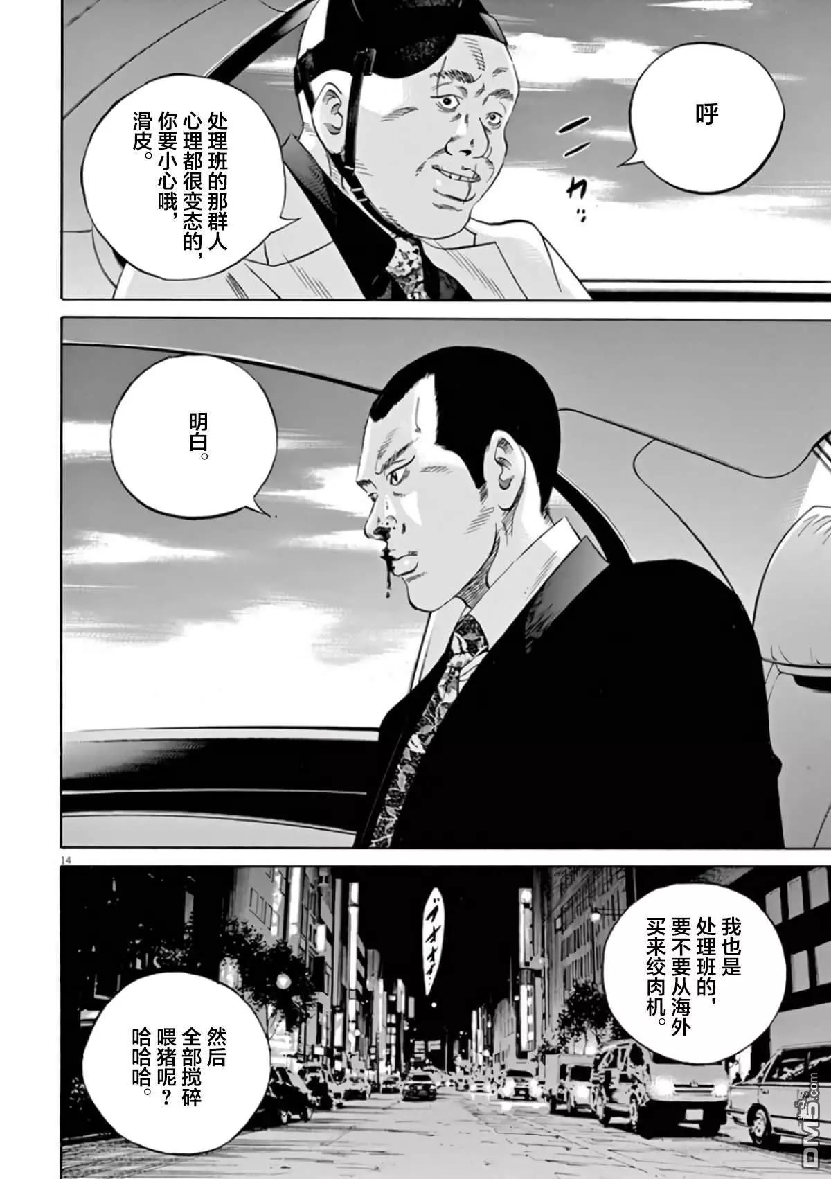 第362话13