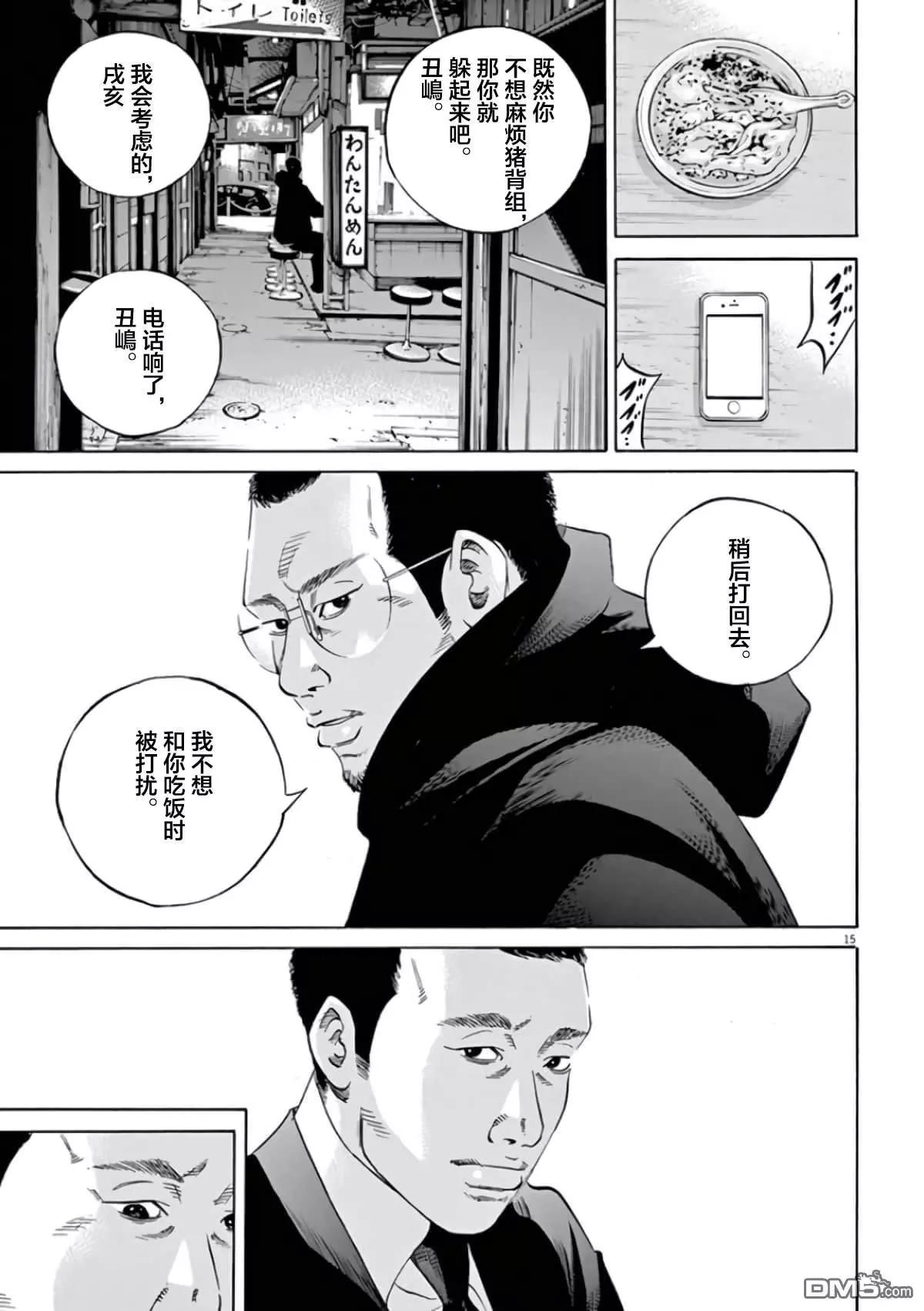 第362话14