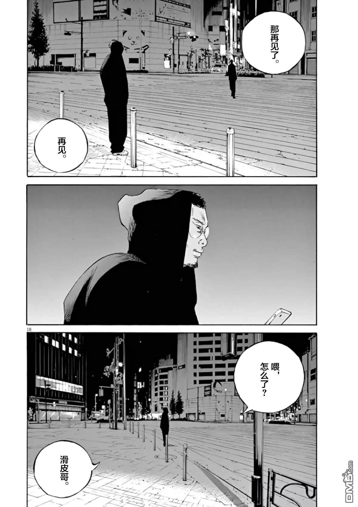 第362话17
