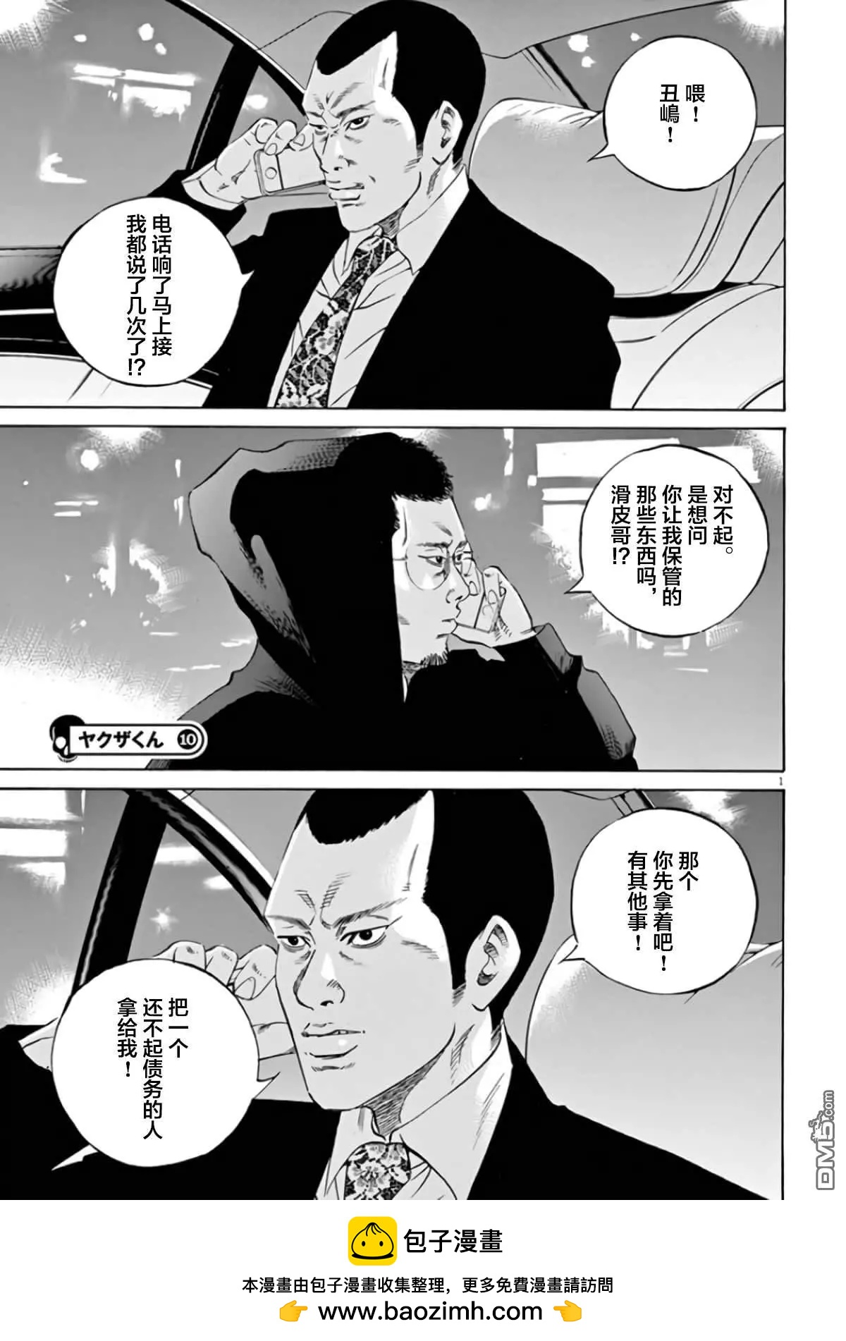 第362话18
