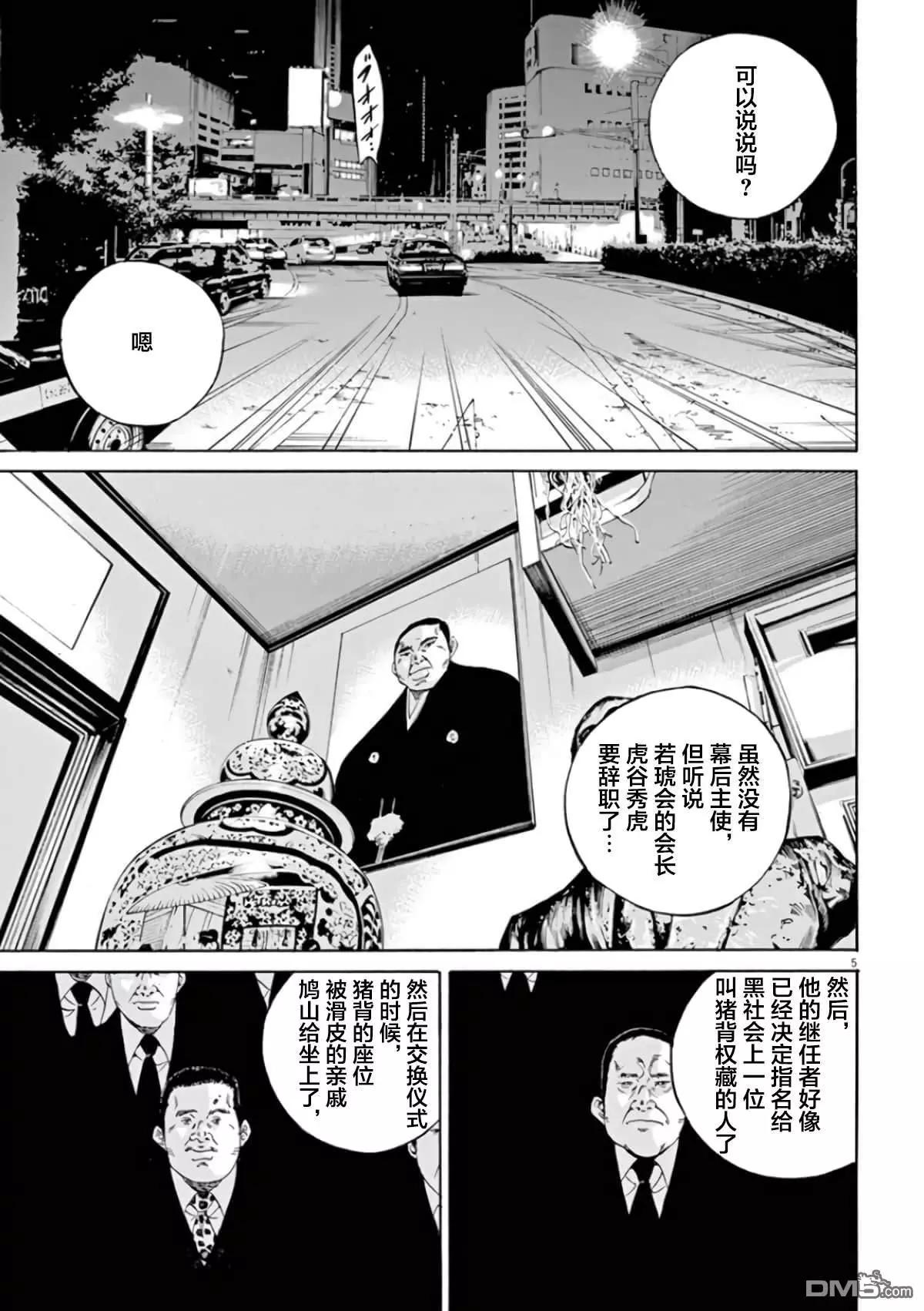 第362话4