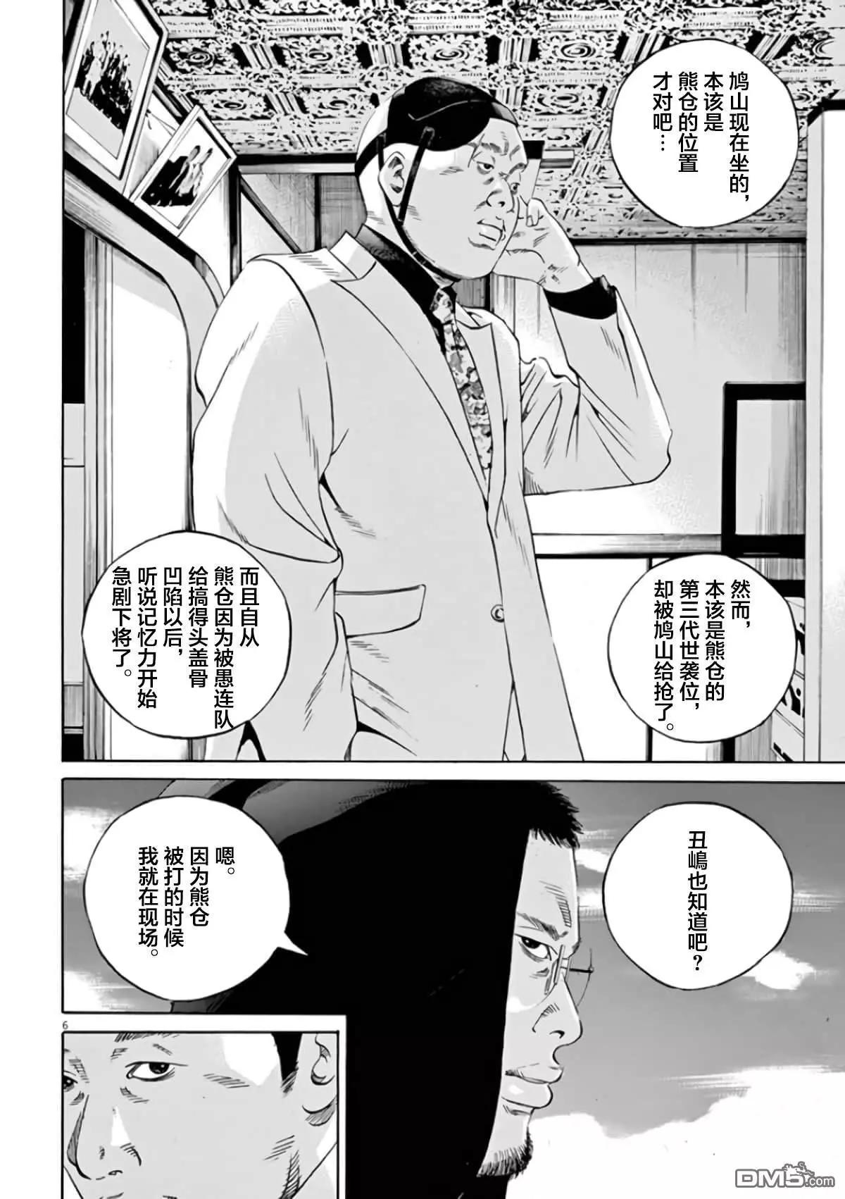 第362话5