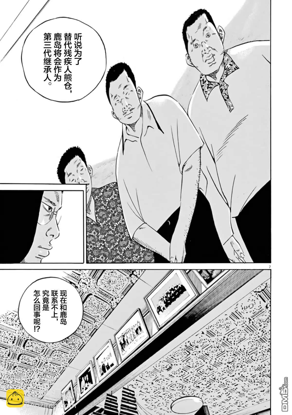 第362话6