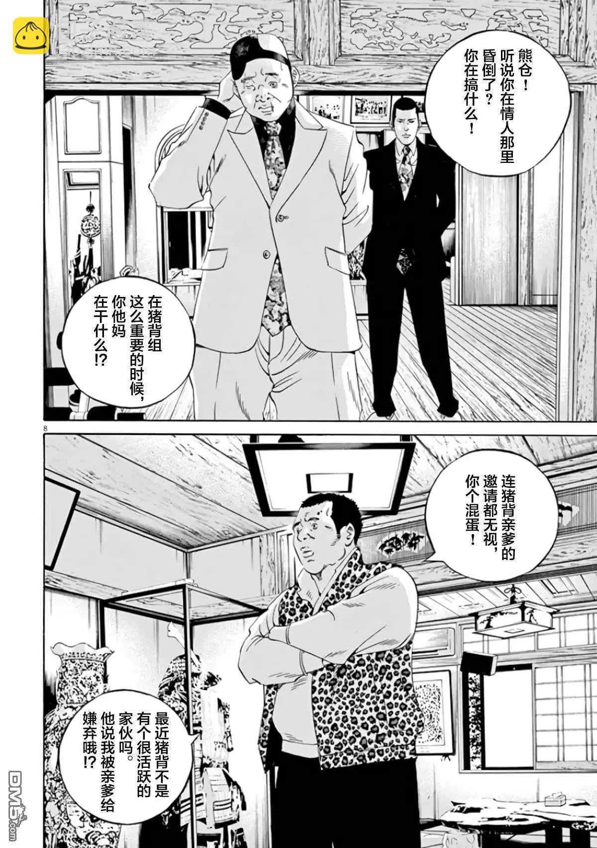 第362话7