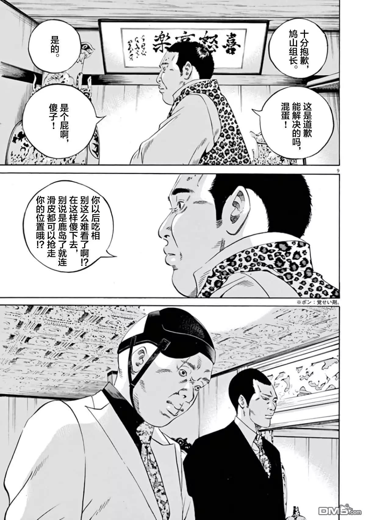 第362话8