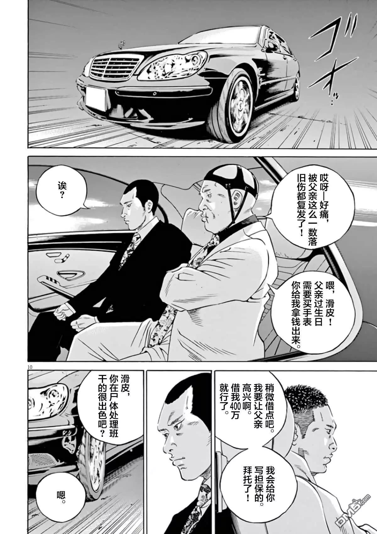 第362话9