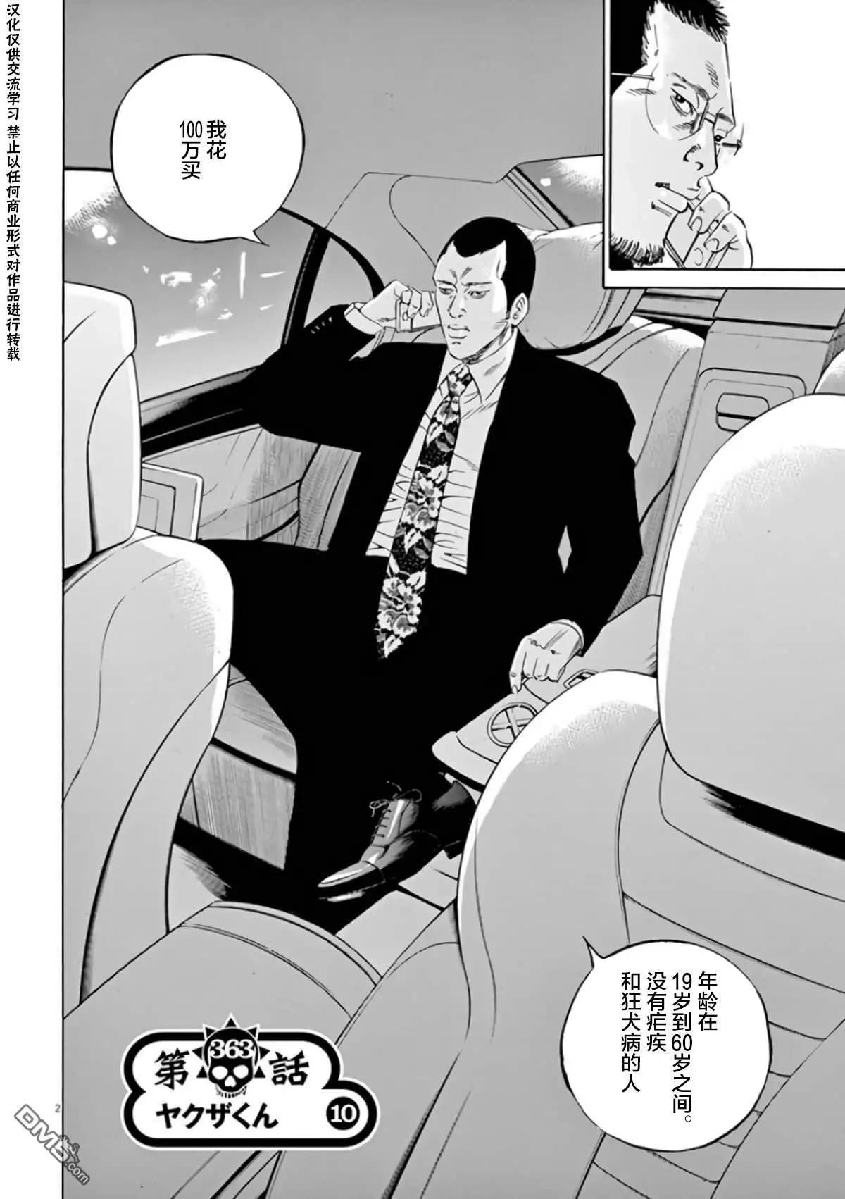 第363话0