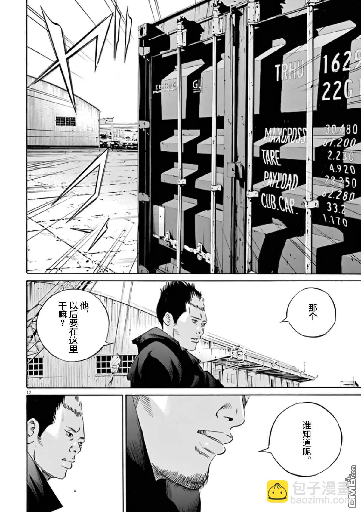 第363话10