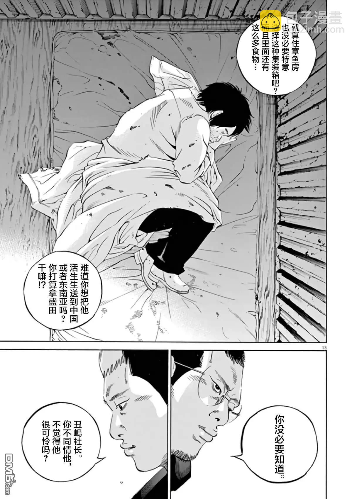 第363话11