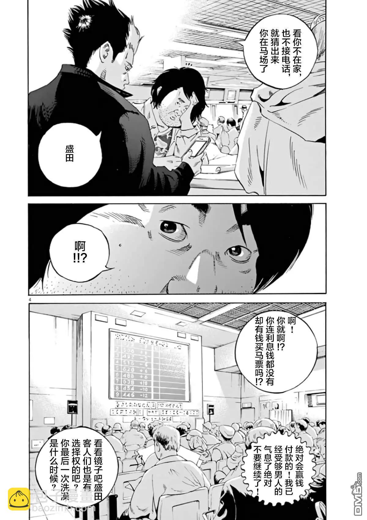 第363话2
