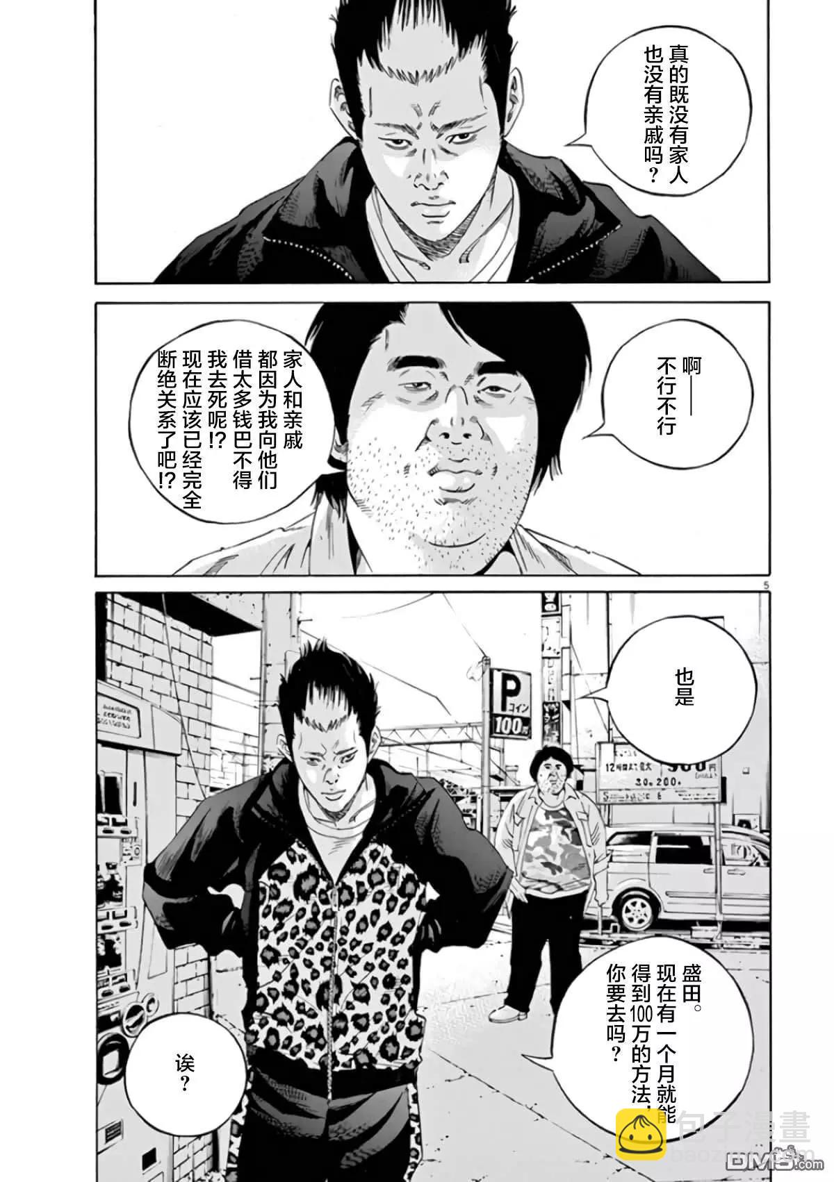 第363话3