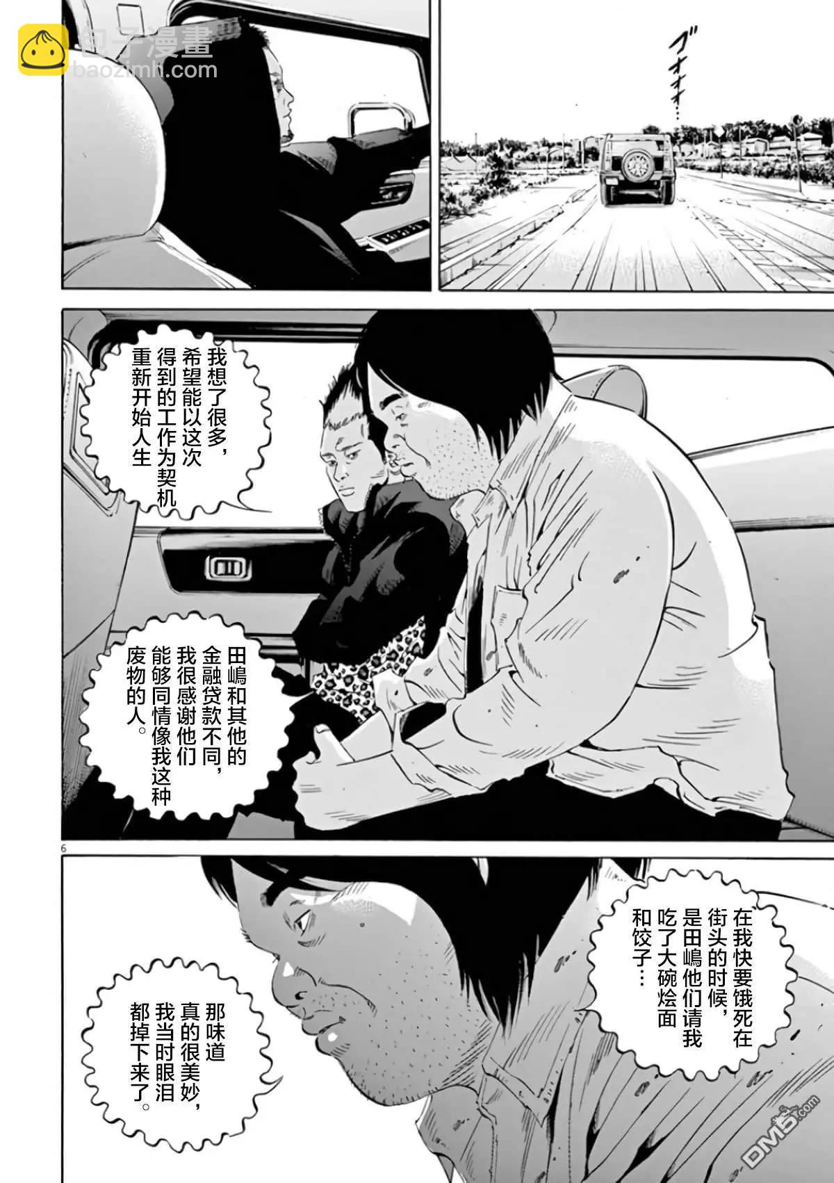 第363话4