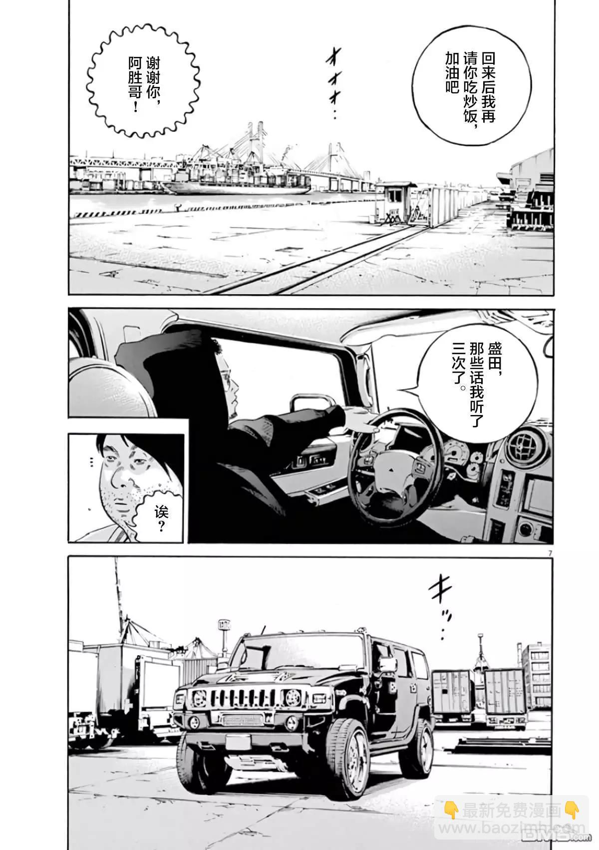 第363话5