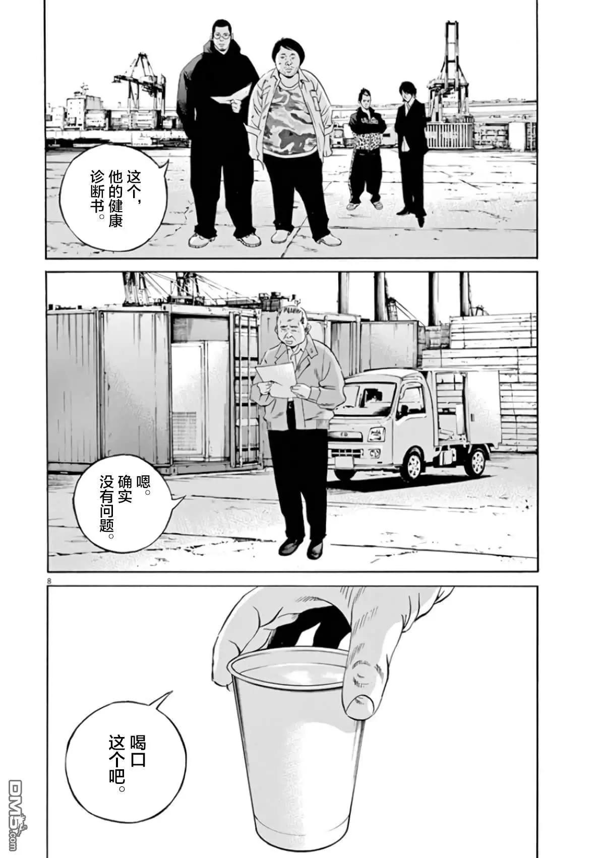 第363话6