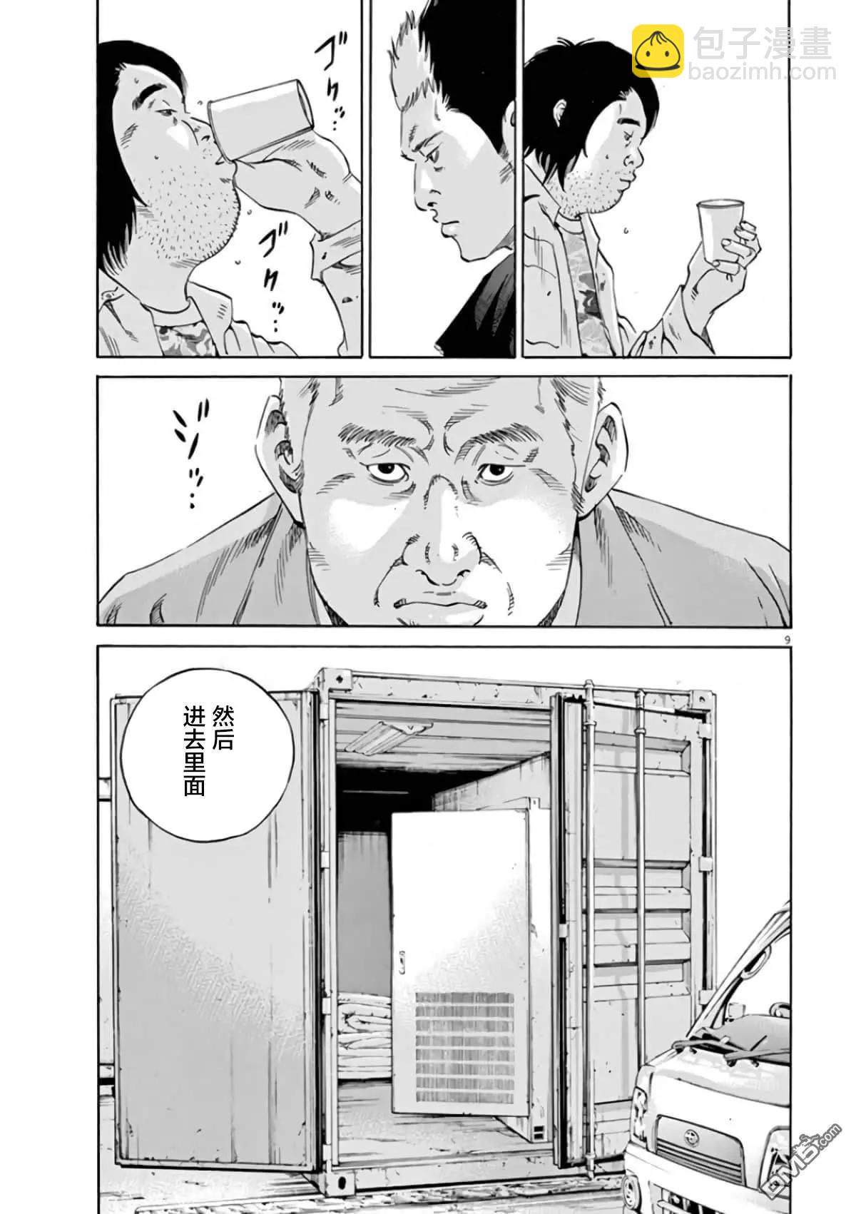第363话7