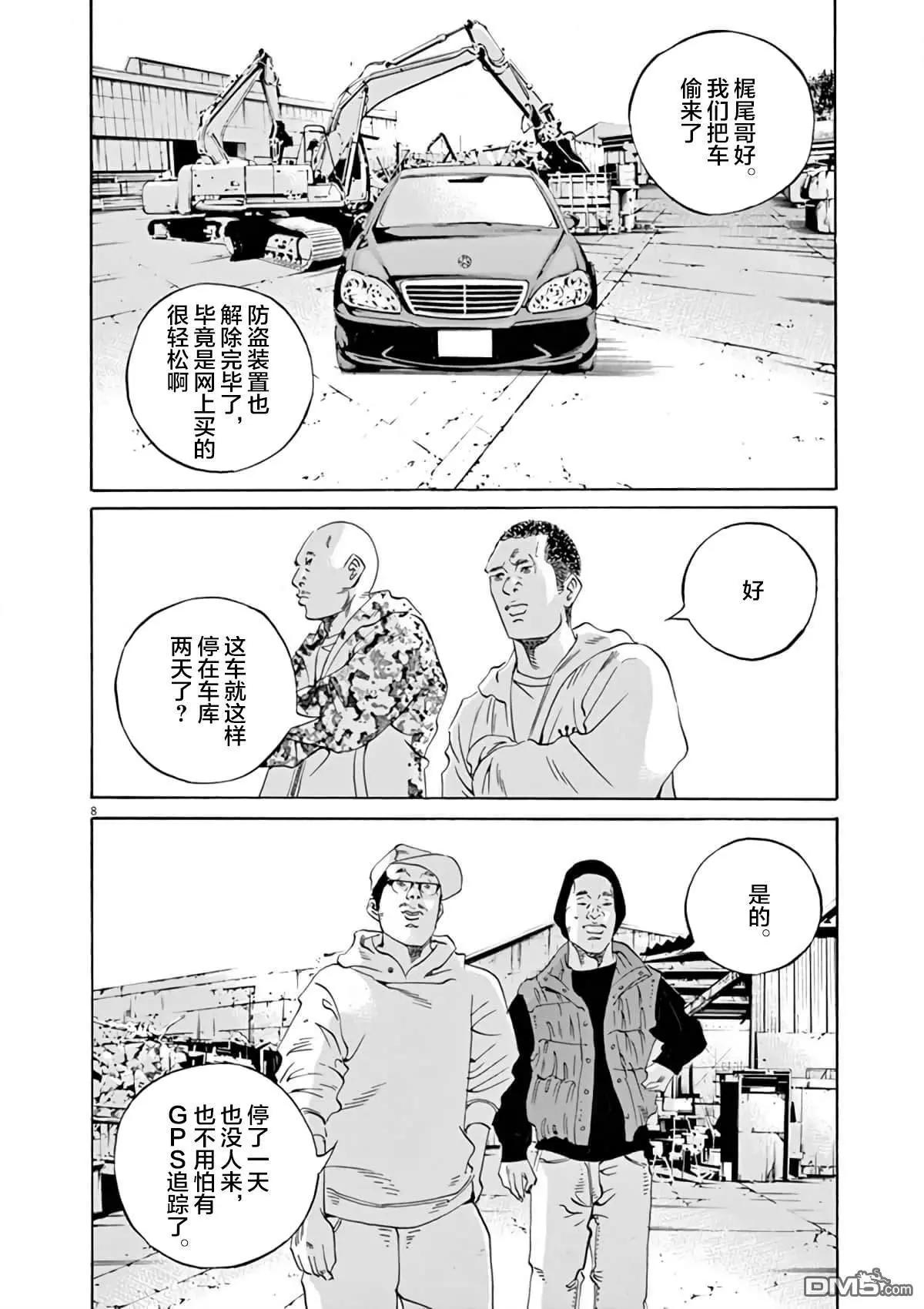 第364话11