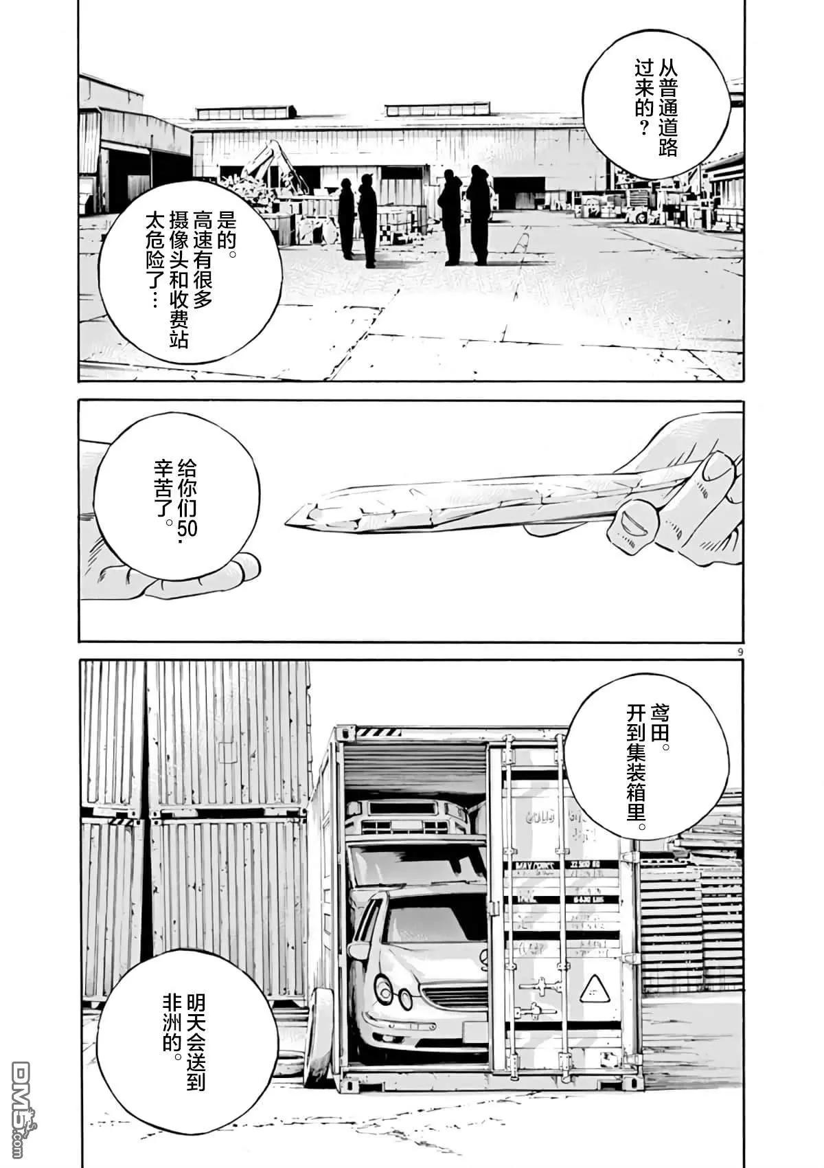 第364话12