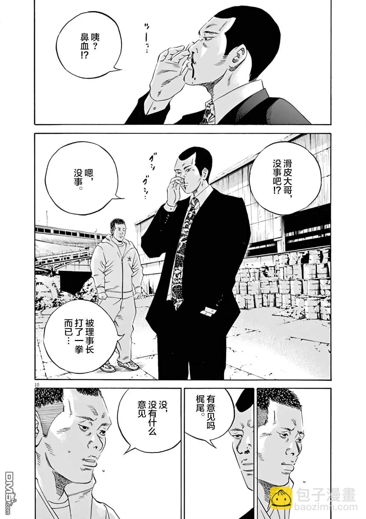 第364话13