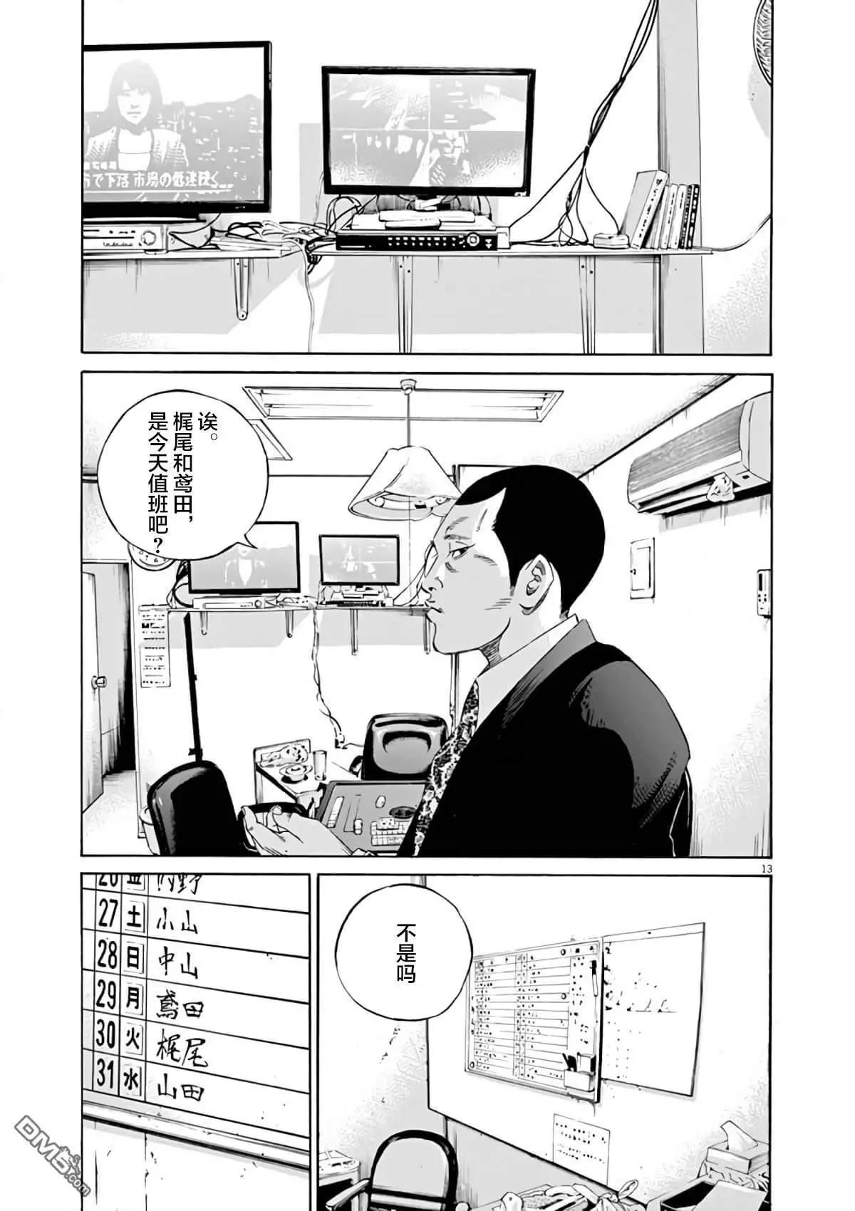 第364话16