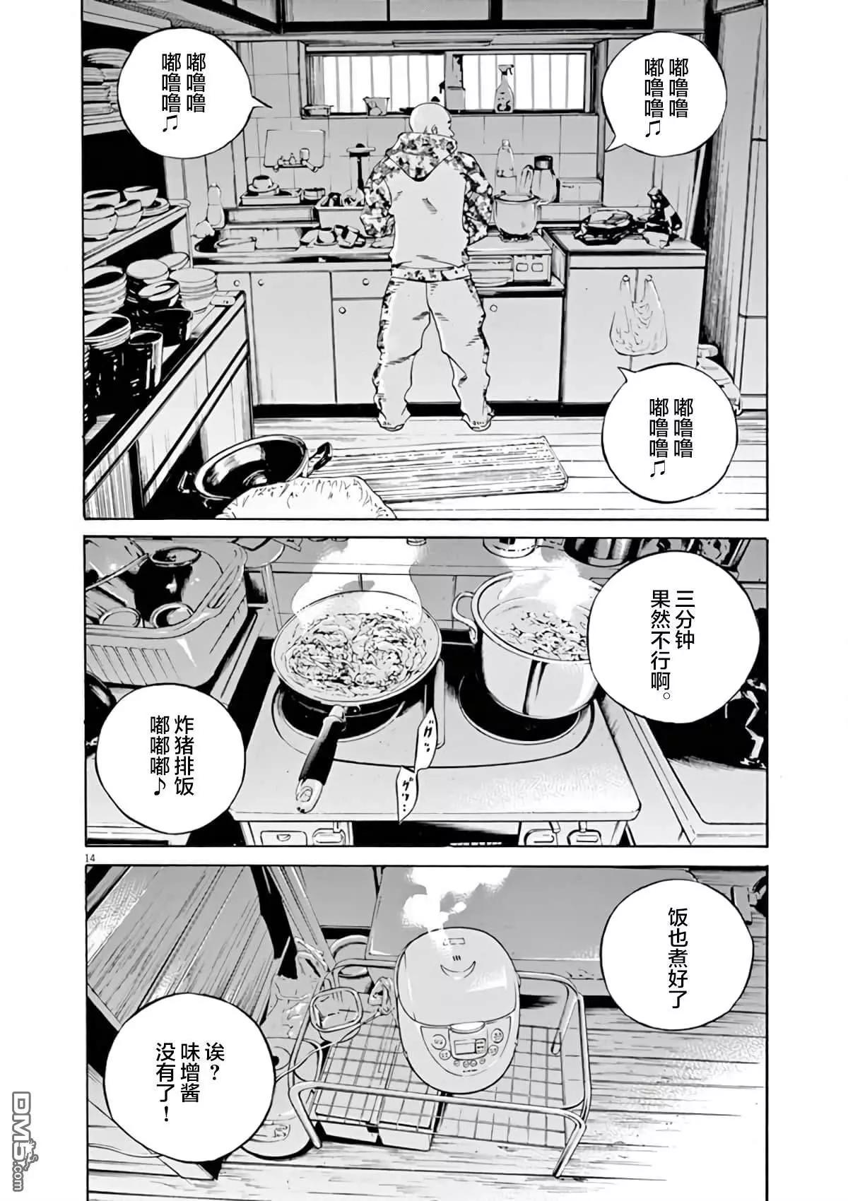 第364话17
