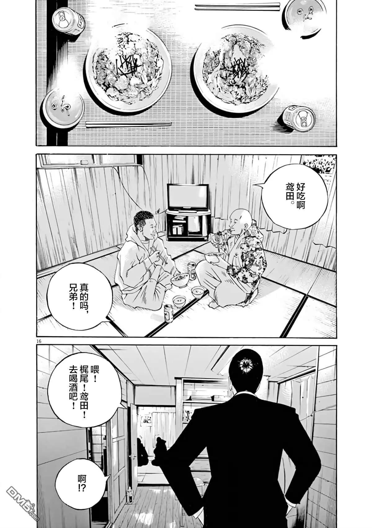 第364话19