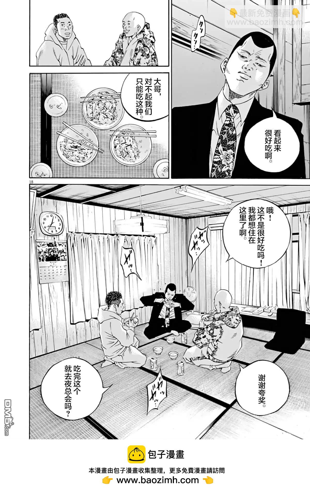 第364话21