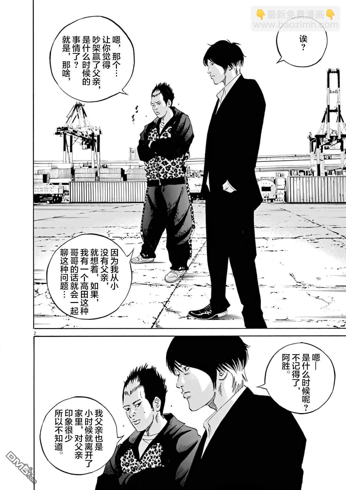 第364话5