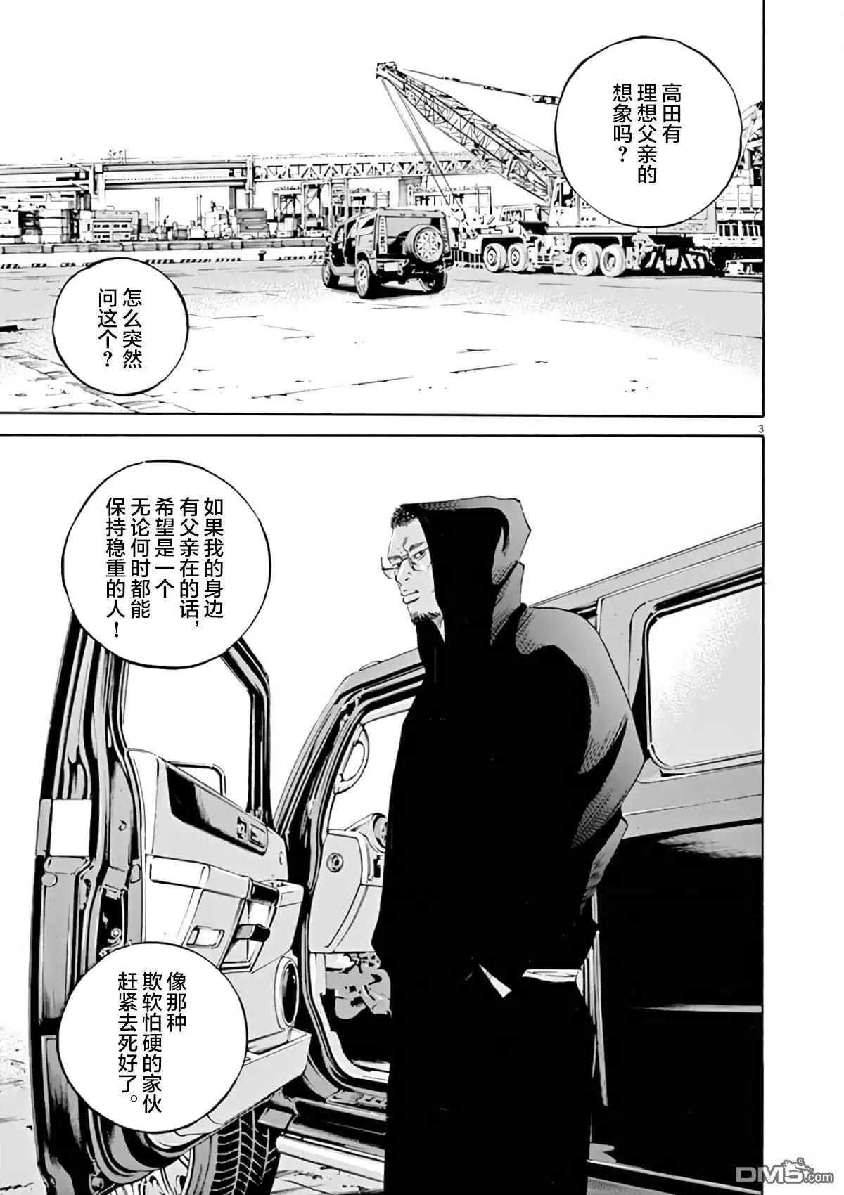 第364话6